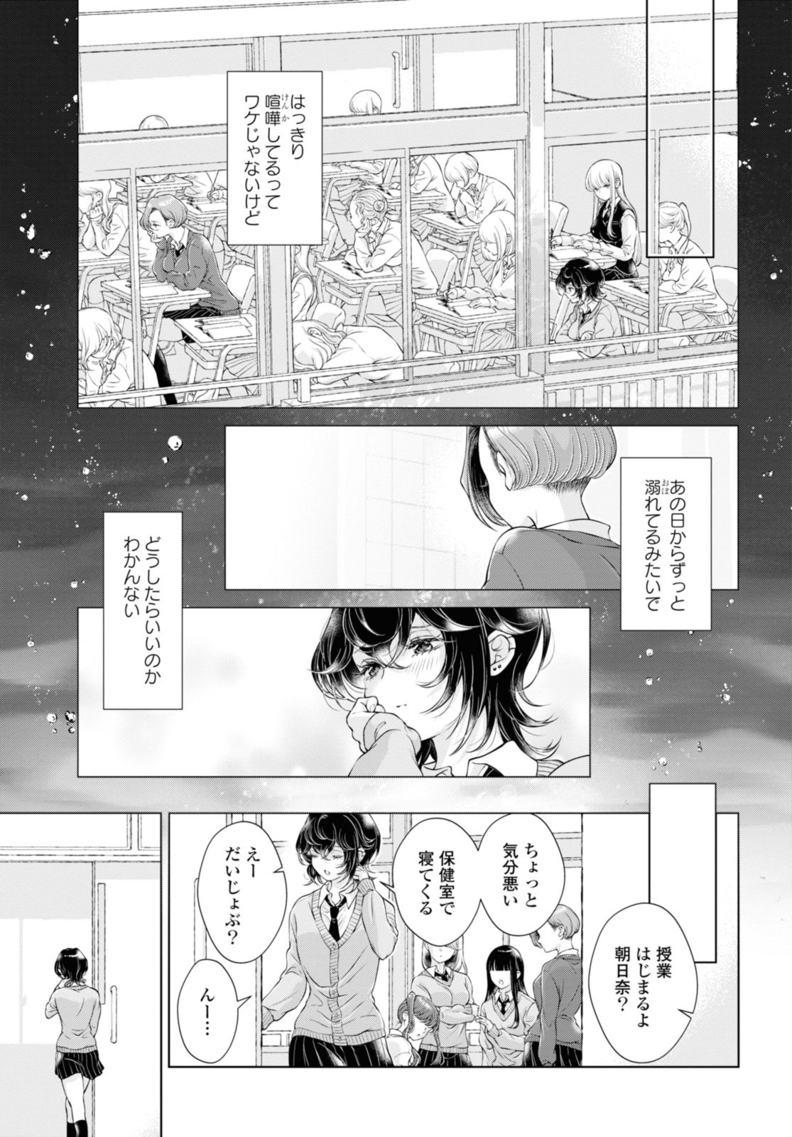 Read KYOU WA KANOJO GA INAI KARA Chapter 15.1 [High Quality / Full] - Page 3 - nicomanga.net
