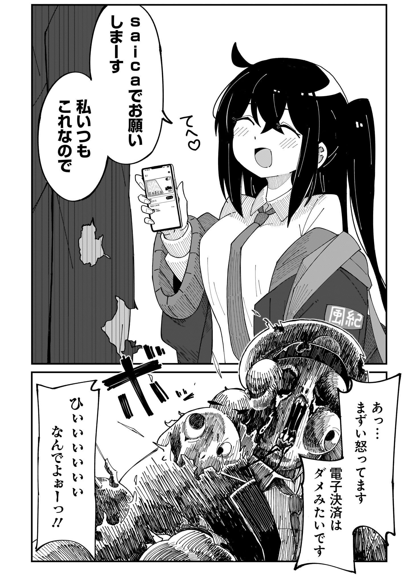 Kimyou de Kaii na Nichijou Tan! Chap 2 - Pic 12