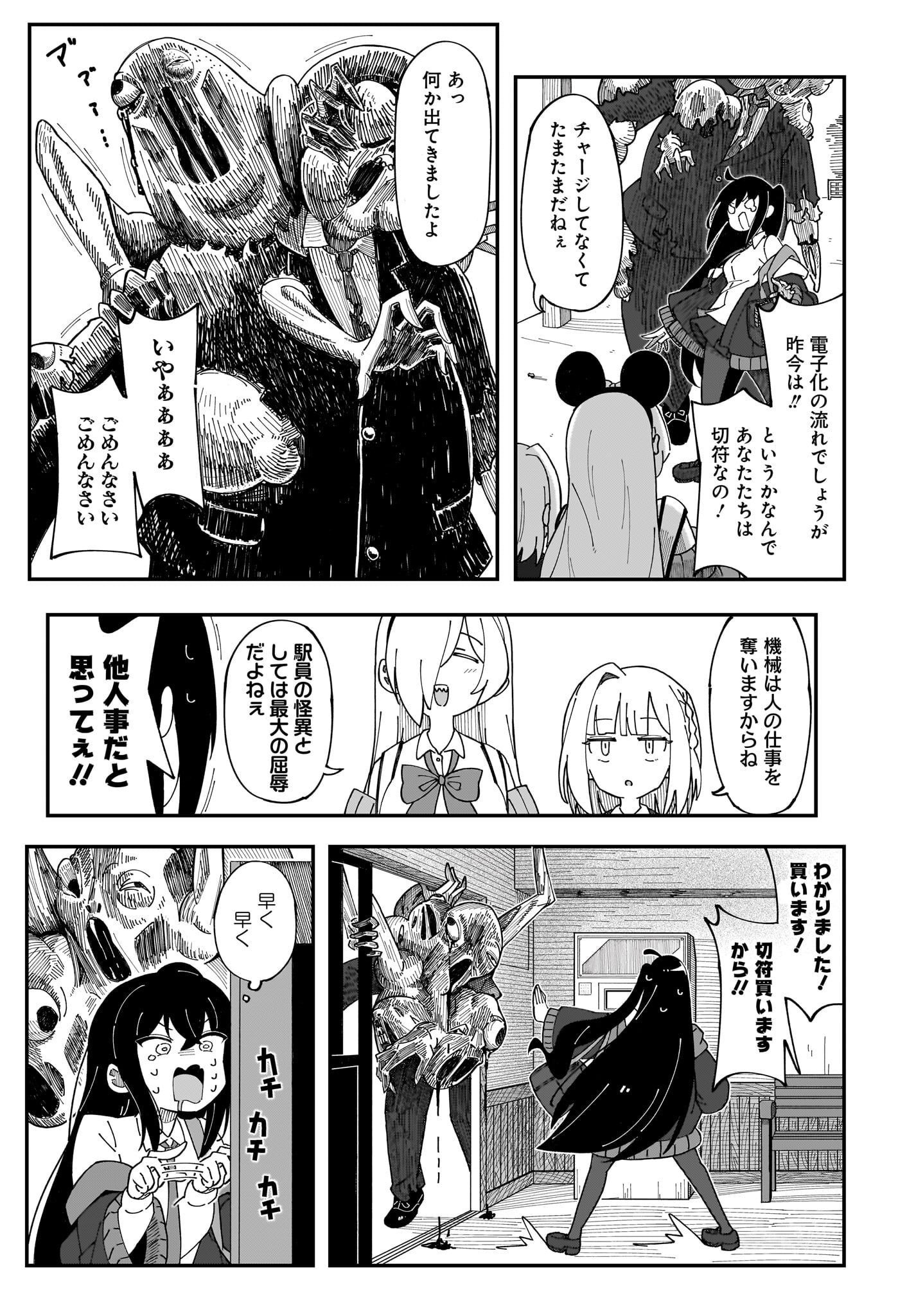 Kimyou de Kaii na Nichijou Tan! Chap 2 - Pic 13