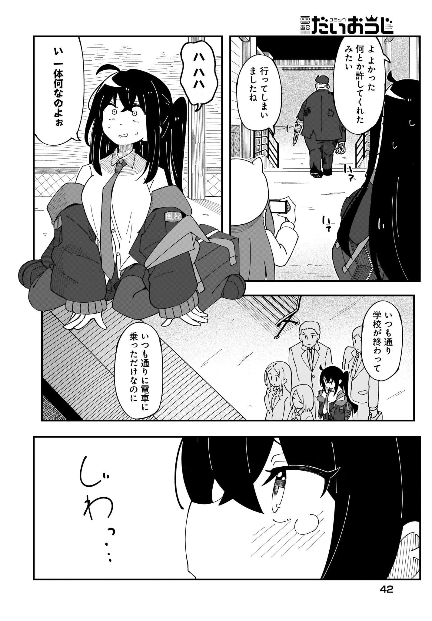 Kimyou de Kaii na Nichijou Tan! Chap 2 - Pic 14