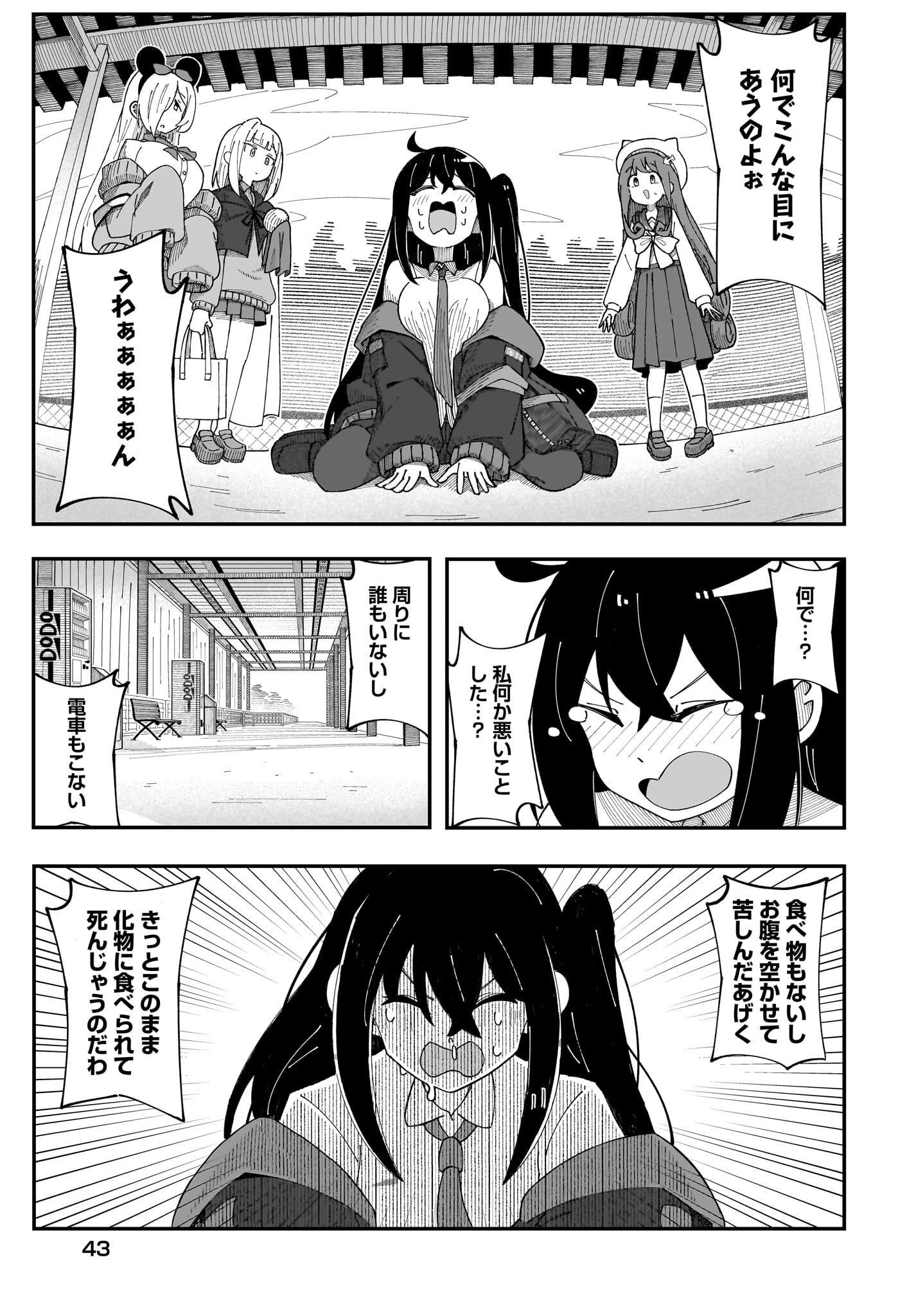 Kimyou de Kaii na Nichijou Tan! Chap 2 - Pic 15