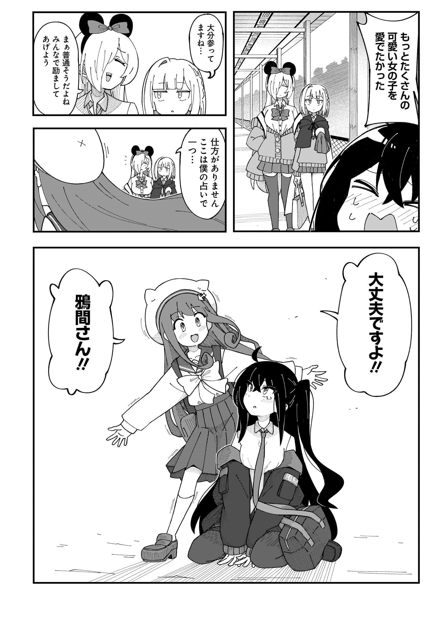 Kimyou de Kaii na Nichijou Tan! Chap 2 - Pic 16