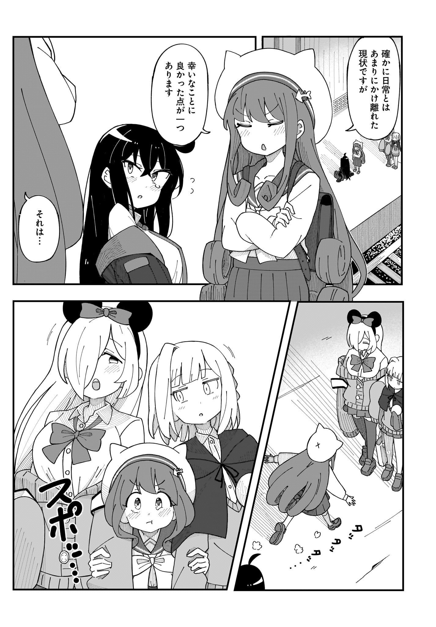 Kimyou de Kaii na Nichijou Tan! Chap 2 - Pic 17