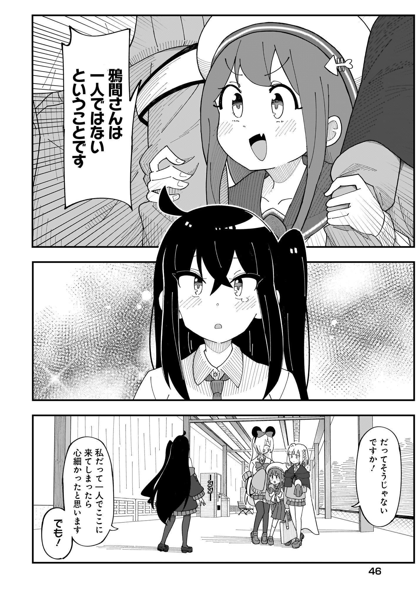 Kimyou de Kaii na Nichijou Tan! Chap 2 - Pic 18