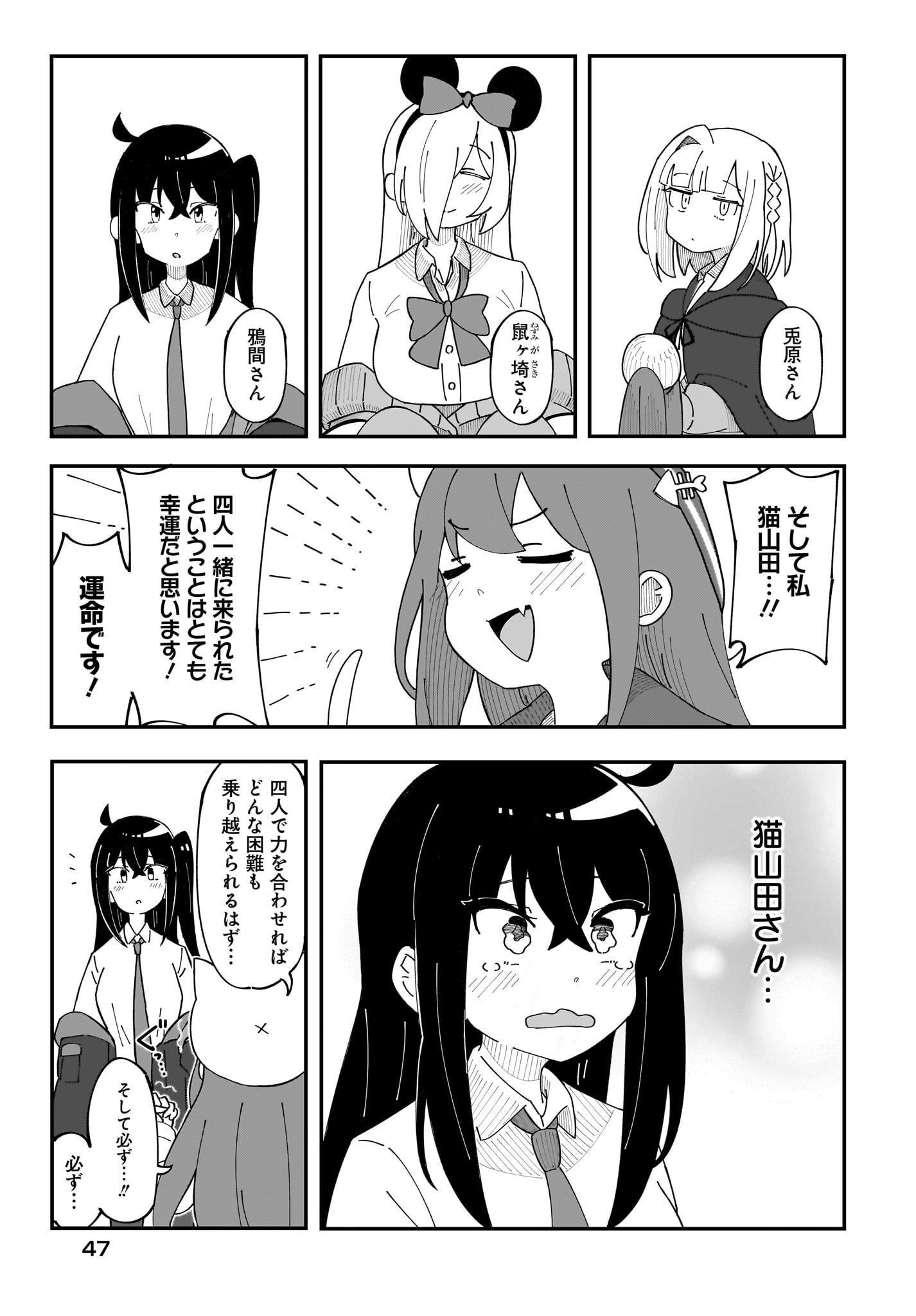 Kimyou de Kaii na Nichijou Tan! Chap 2 - Pic 19