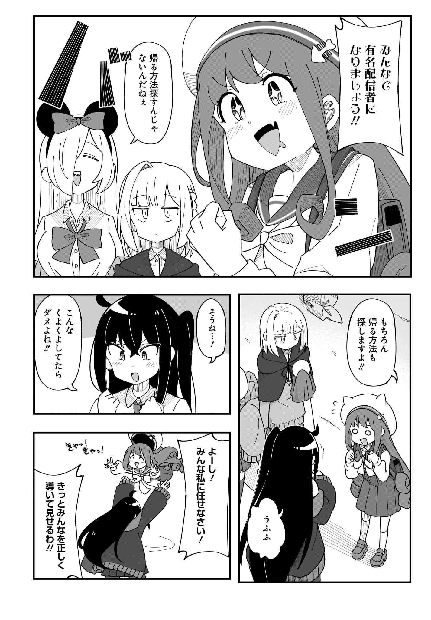 Kimyou de Kaii na Nichijou Tan! Chap 2 - Pic 20
