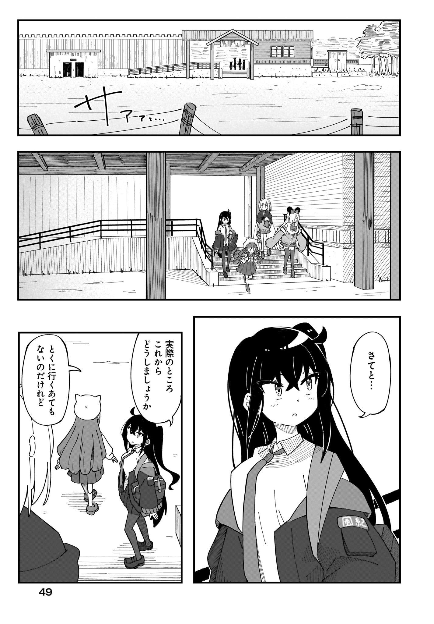Kimyou de Kaii na Nichijou Tan! Chap 2 - Pic 21