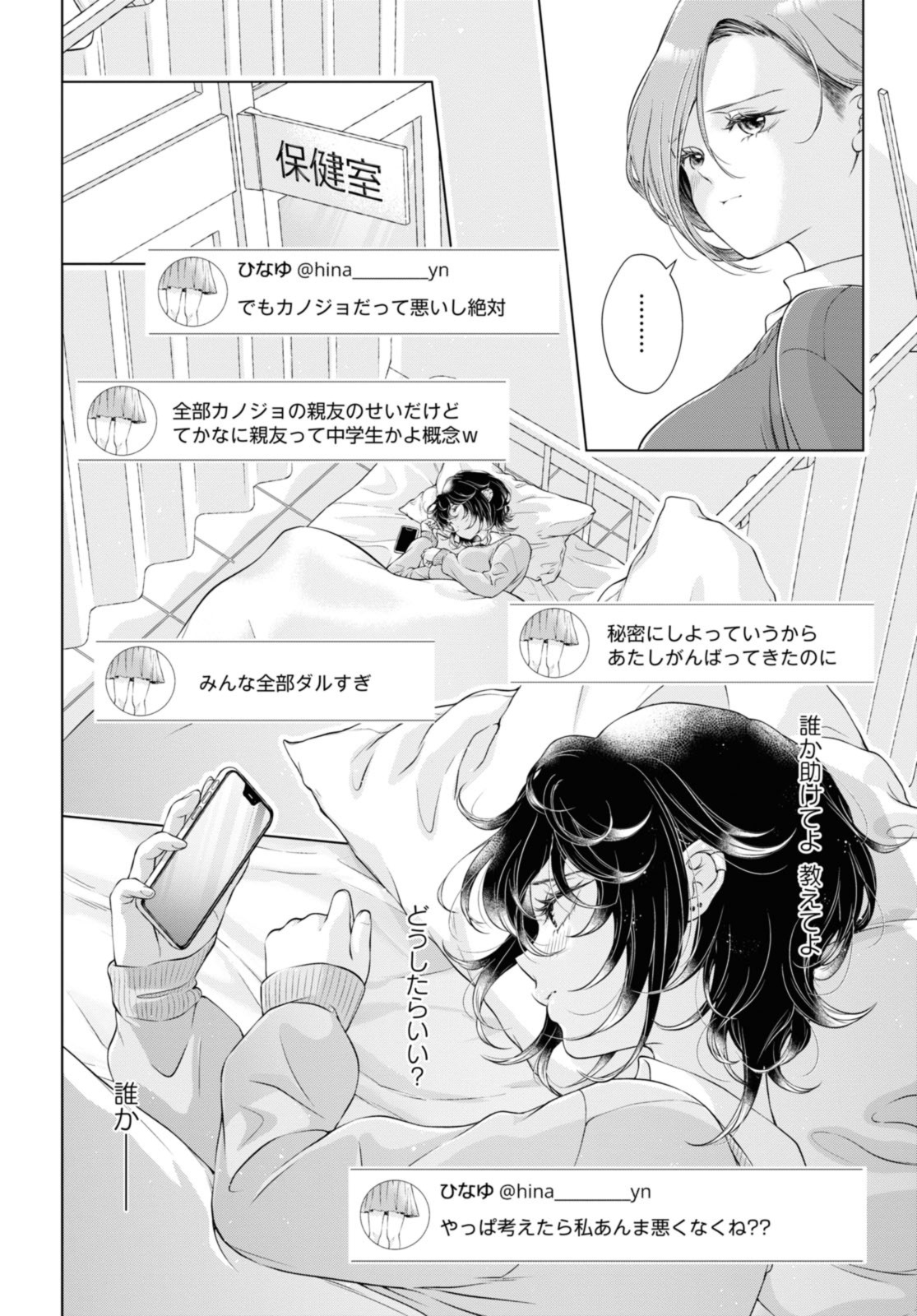 Read KYOU WA KANOJO GA INAI KARA Chapter 15.1 [High Quality / Full] - Page 4 - nicomanga.net