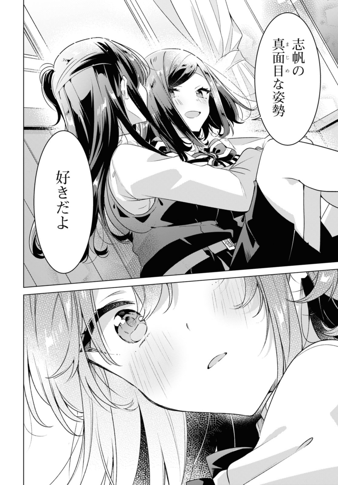 SASAYAKU YOU NI KOI O UTAU Chapter 36.2 page 4 - nihonkuni.com