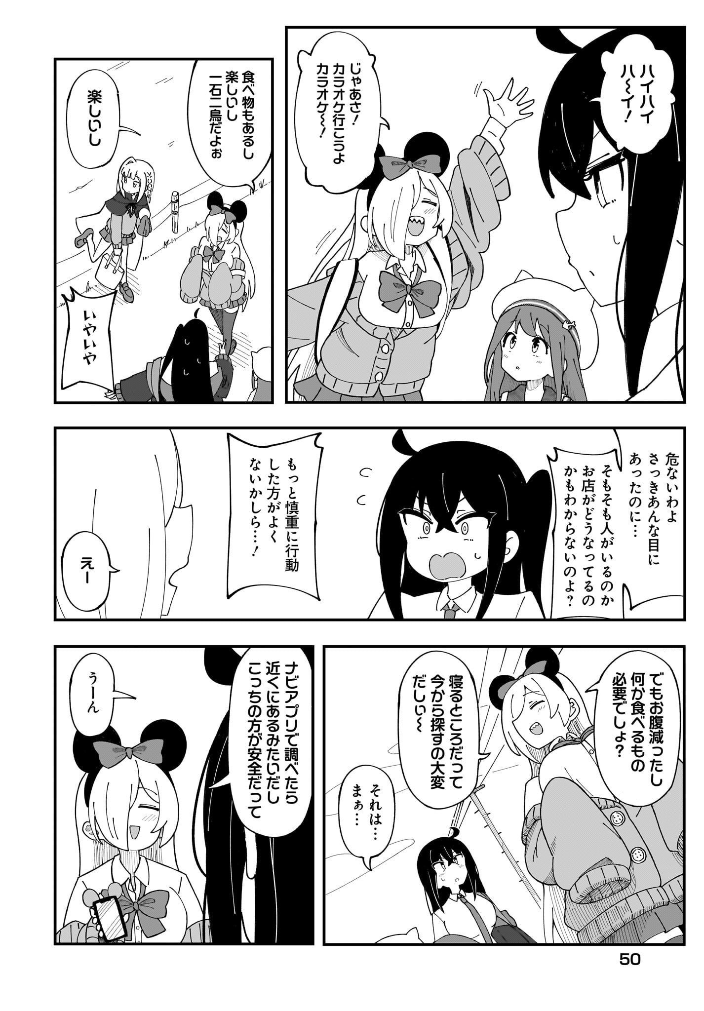 Kimyou de Kaii na Nichijou Tan! Chap 2 - Pic 22