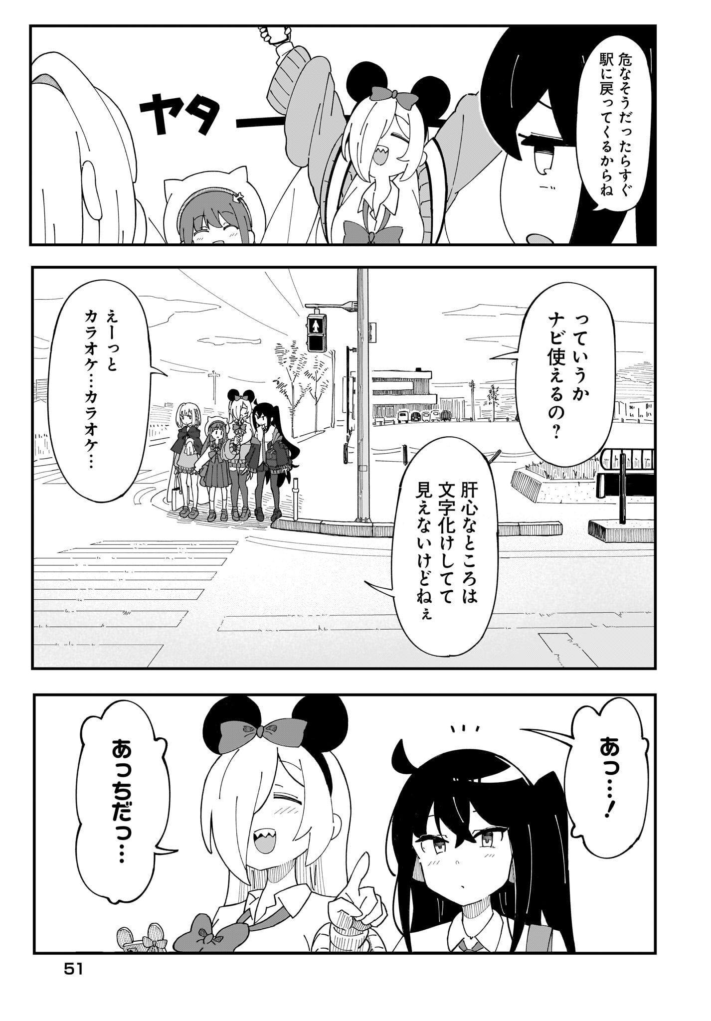 Kimyou de Kaii na Nichijou Tan! Chap 2 - Pic 23