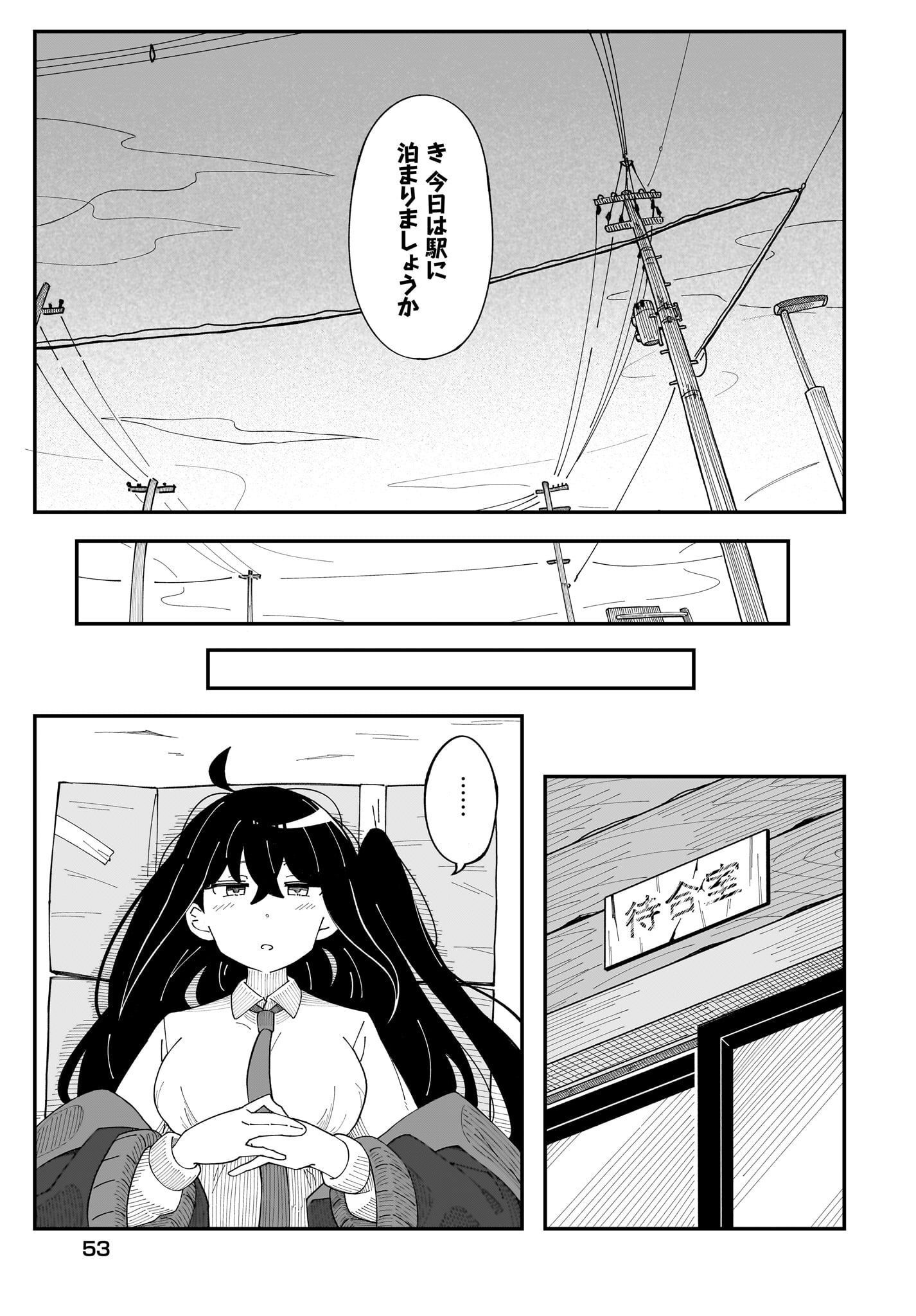 Kimyou de Kaii na Nichijou Tan! Chap 2 - Pic 25