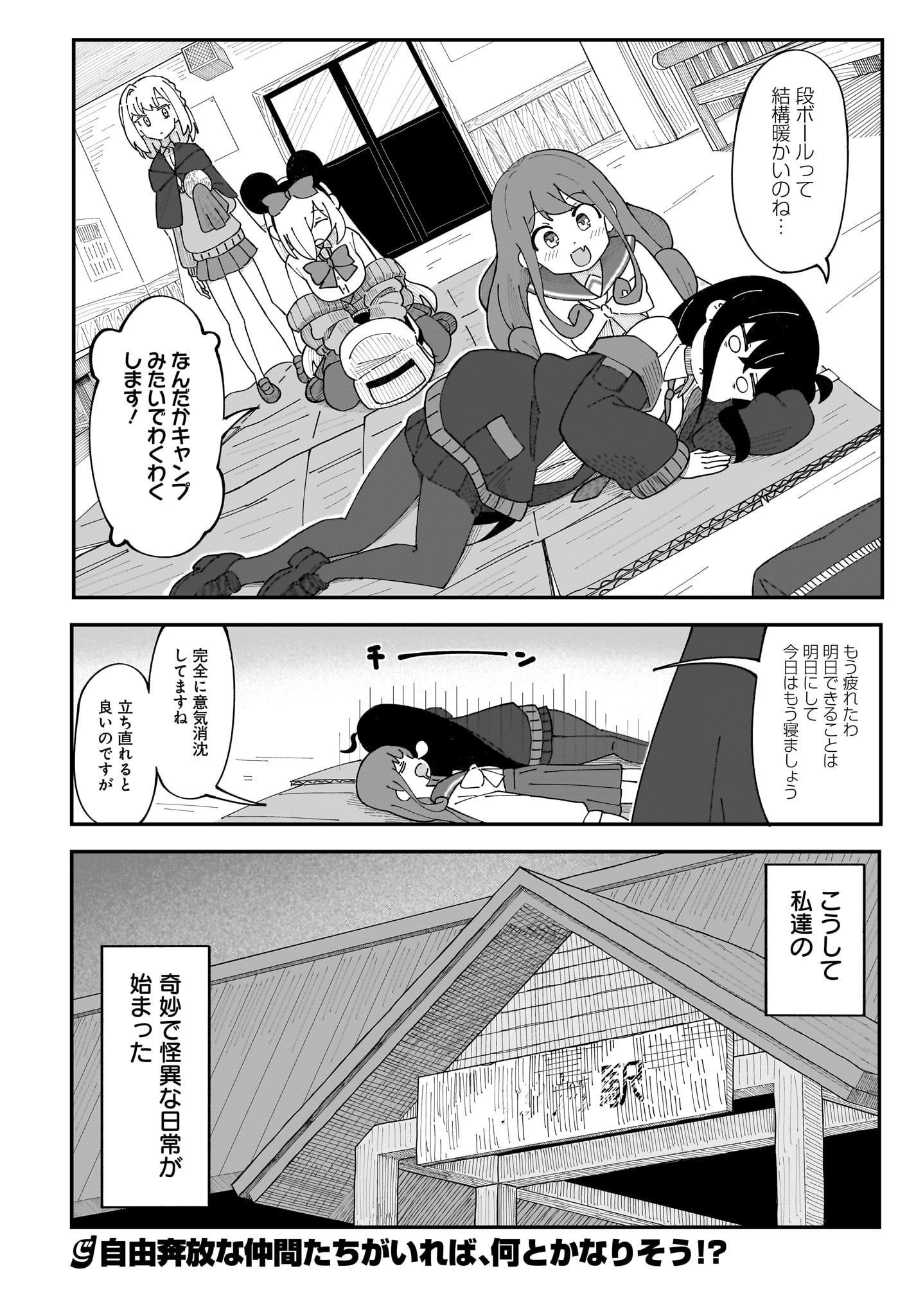 Kimyou de Kaii na Nichijou Tan! Chap 2 - Pic 26
