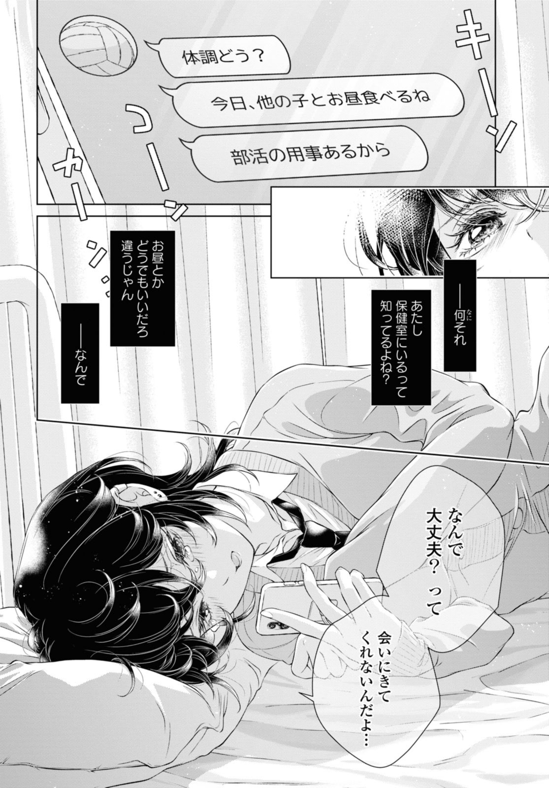 Read KYOU WA KANOJO GA INAI KARA Chapter 15.1 [High Quality / Full] - Page 6 - nicomanga.net