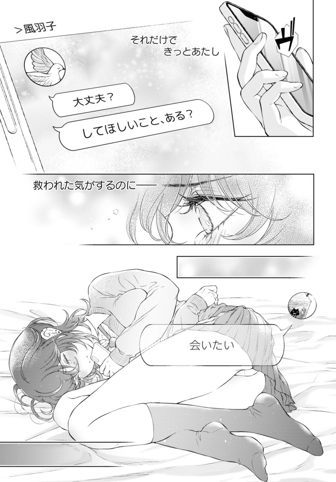 Read KYOU WA KANOJO GA INAI KARA Chapter 15.1 [High Quality / Full] - Page 7 - nicomanga.net