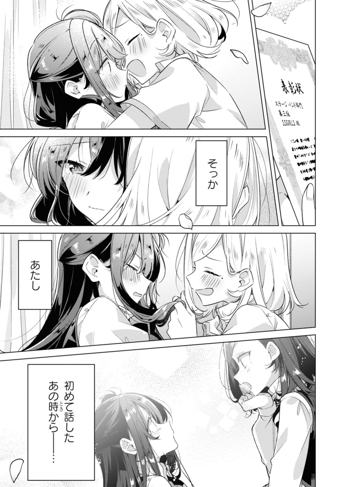 SASAYAKU YOU NI KOI O UTAU Chapter 36.2 page 9 - nihonkuni.com
