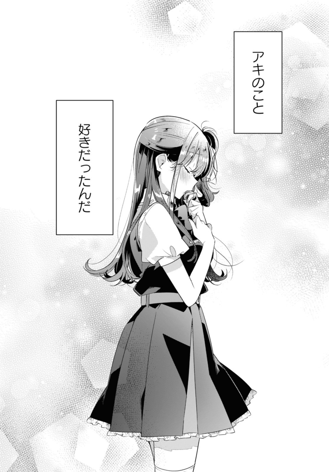 SASAYAKU YOU NI KOI O UTAU Chapter 36.2 page 10 - nihonkuni.com