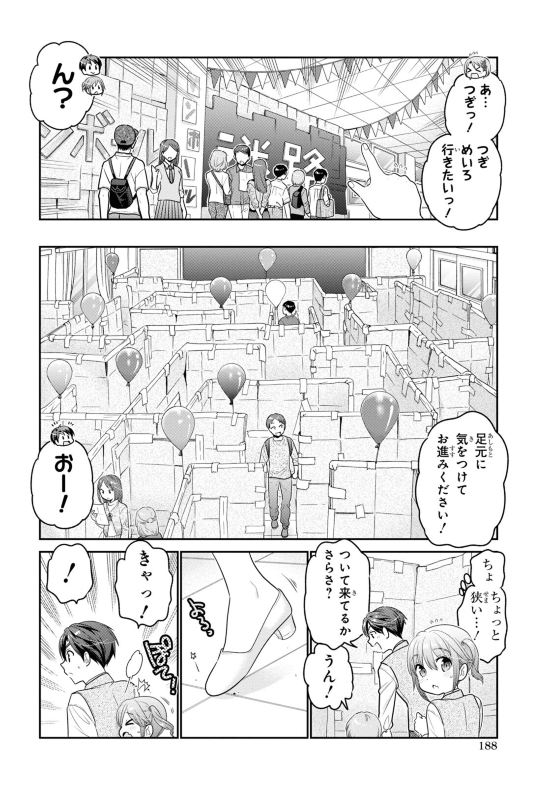 SHISHUNKI-CHAN NO SHITSUKEKATA - RAW Chapter 28.2 page 10 - nihonkuni.com