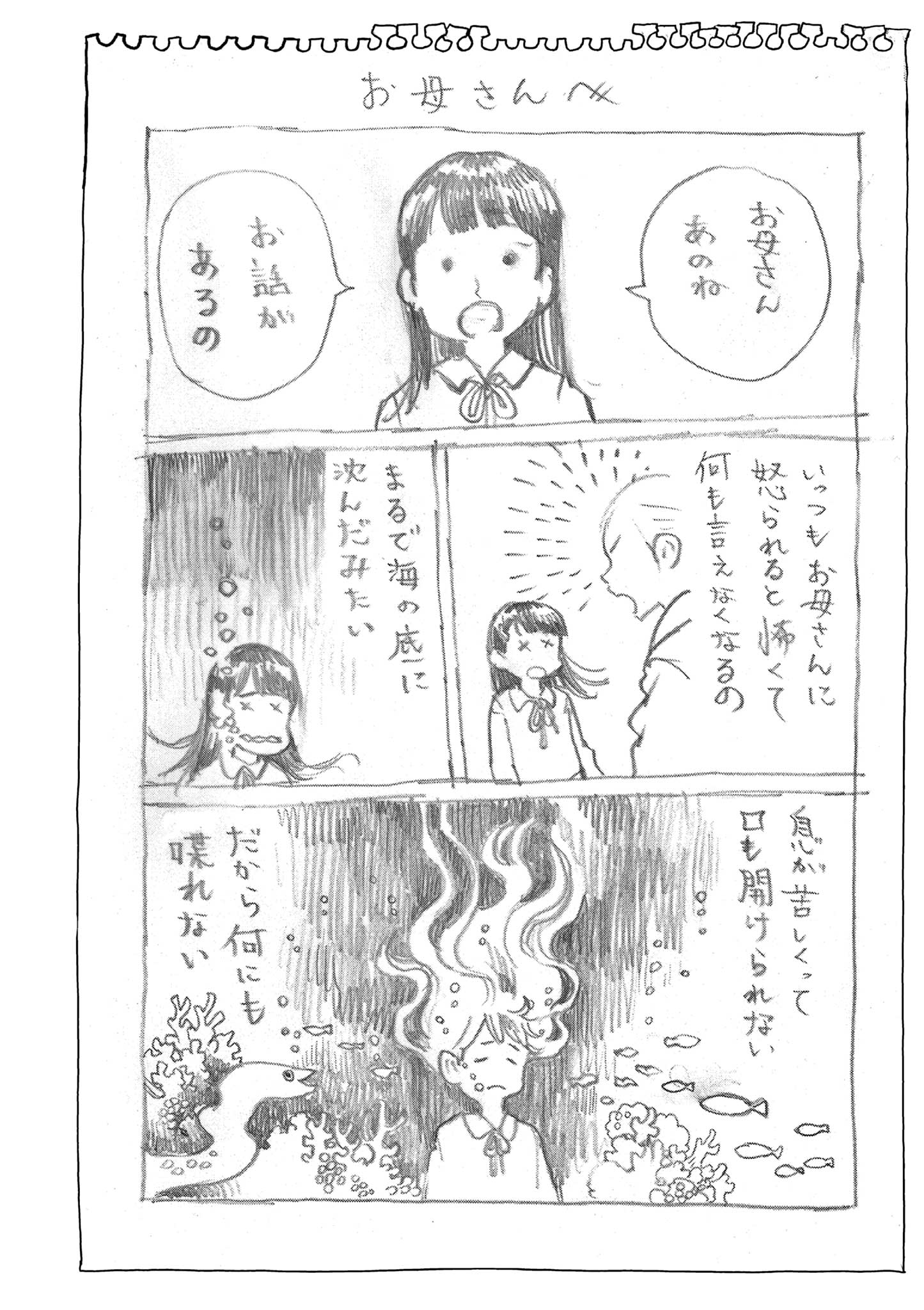 KORE EGAITE SHINE Chapter 6.2 page 10 - nihonkuni.com