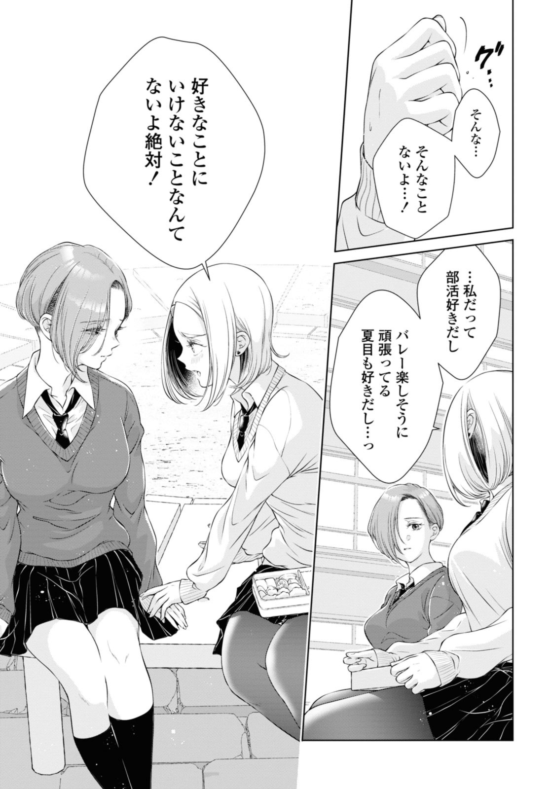 Read KYOU WA KANOJO GA INAI KARA Chapter 15.1 [High Quality / Full] - Page 11 - nicomanga.net