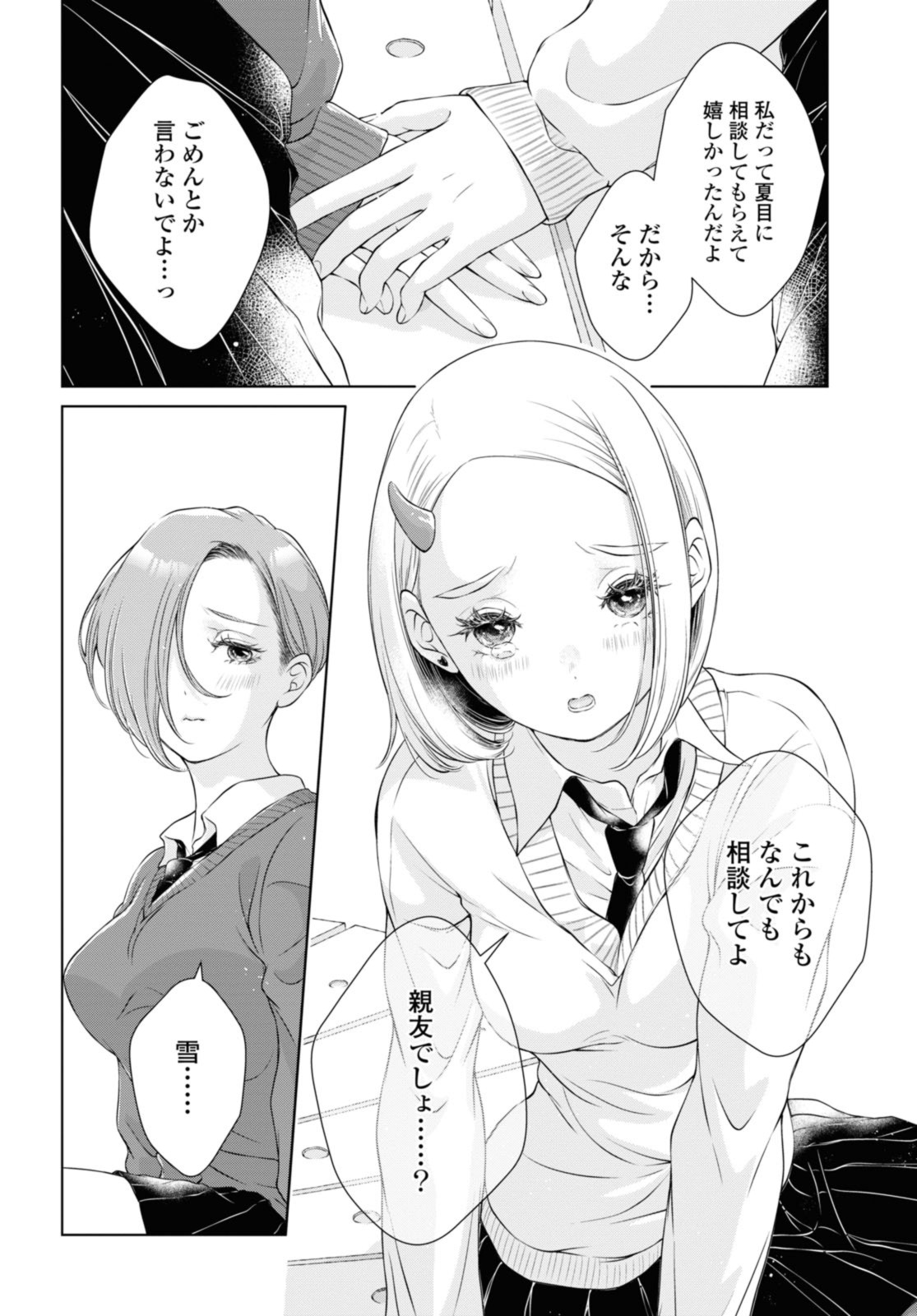 Read KYOU WA KANOJO GA INAI KARA Chapter 15.1 [High Quality / Full] - Page 12 - nicomanga.net