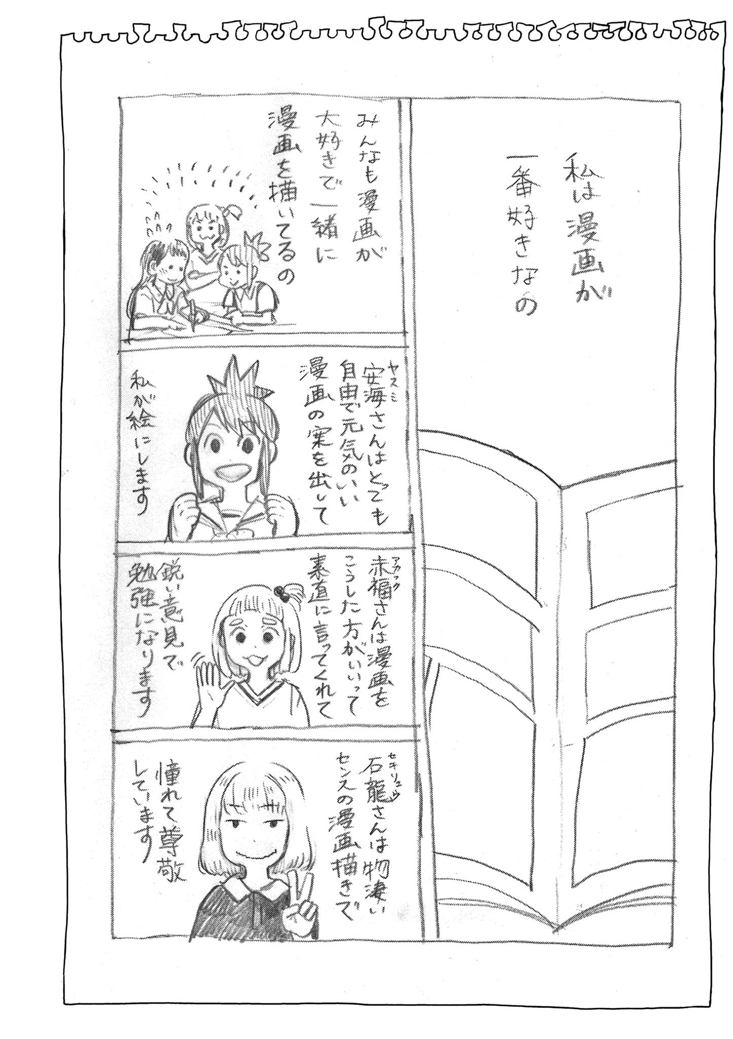 KORE EGAITE SHINE Chapter 6.2 page 12 - nihonkuni.com