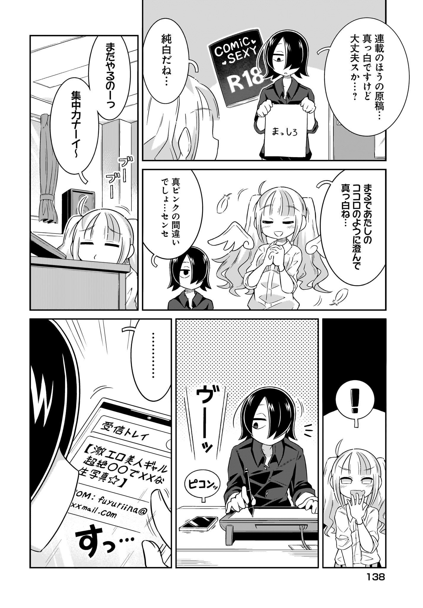 Fuyuriina  Sensei No Ro - Bai Chap 1 - Pic 4