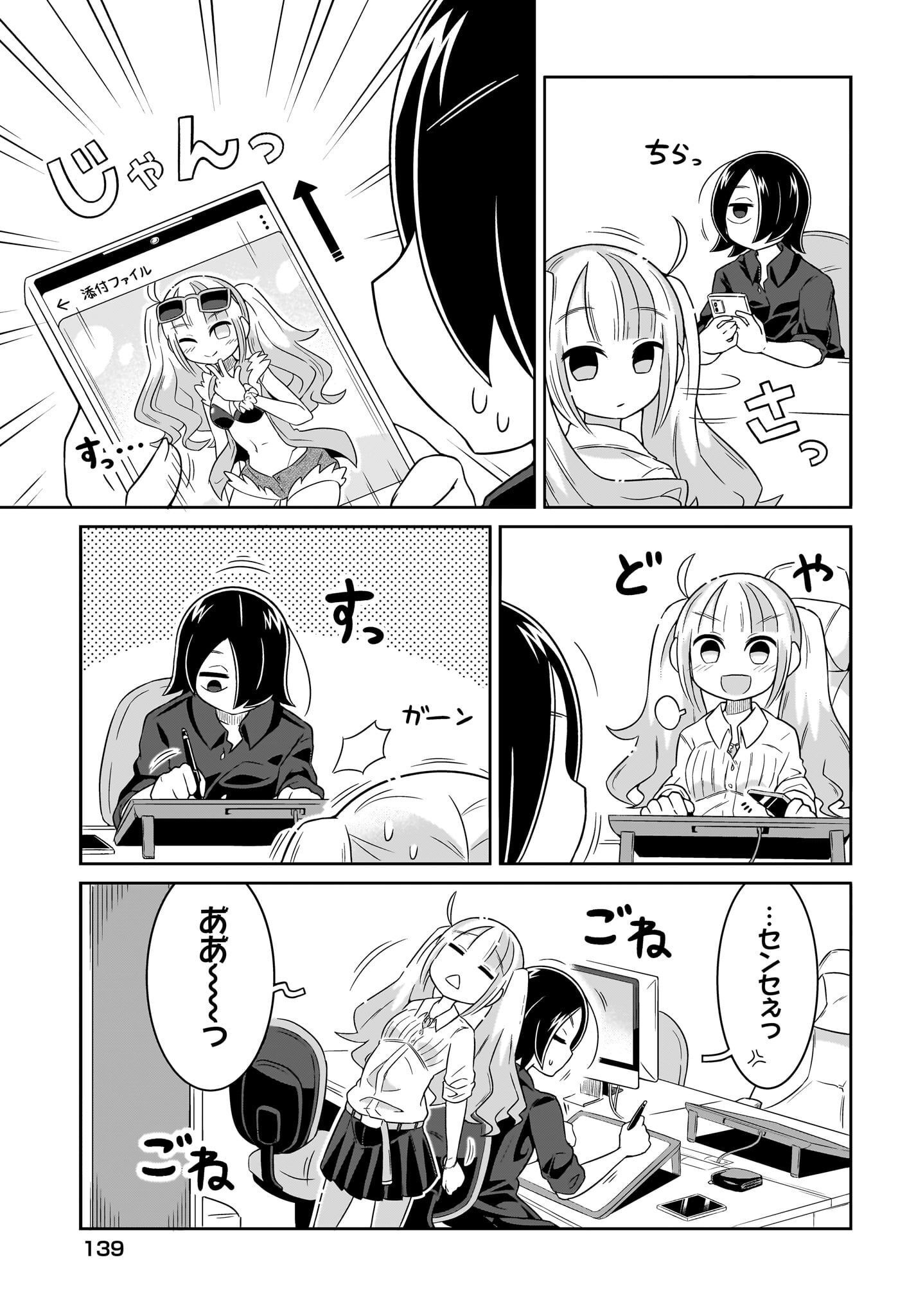 Fuyuriina  Sensei No Ro - Bai Chap 1 - Pic 5