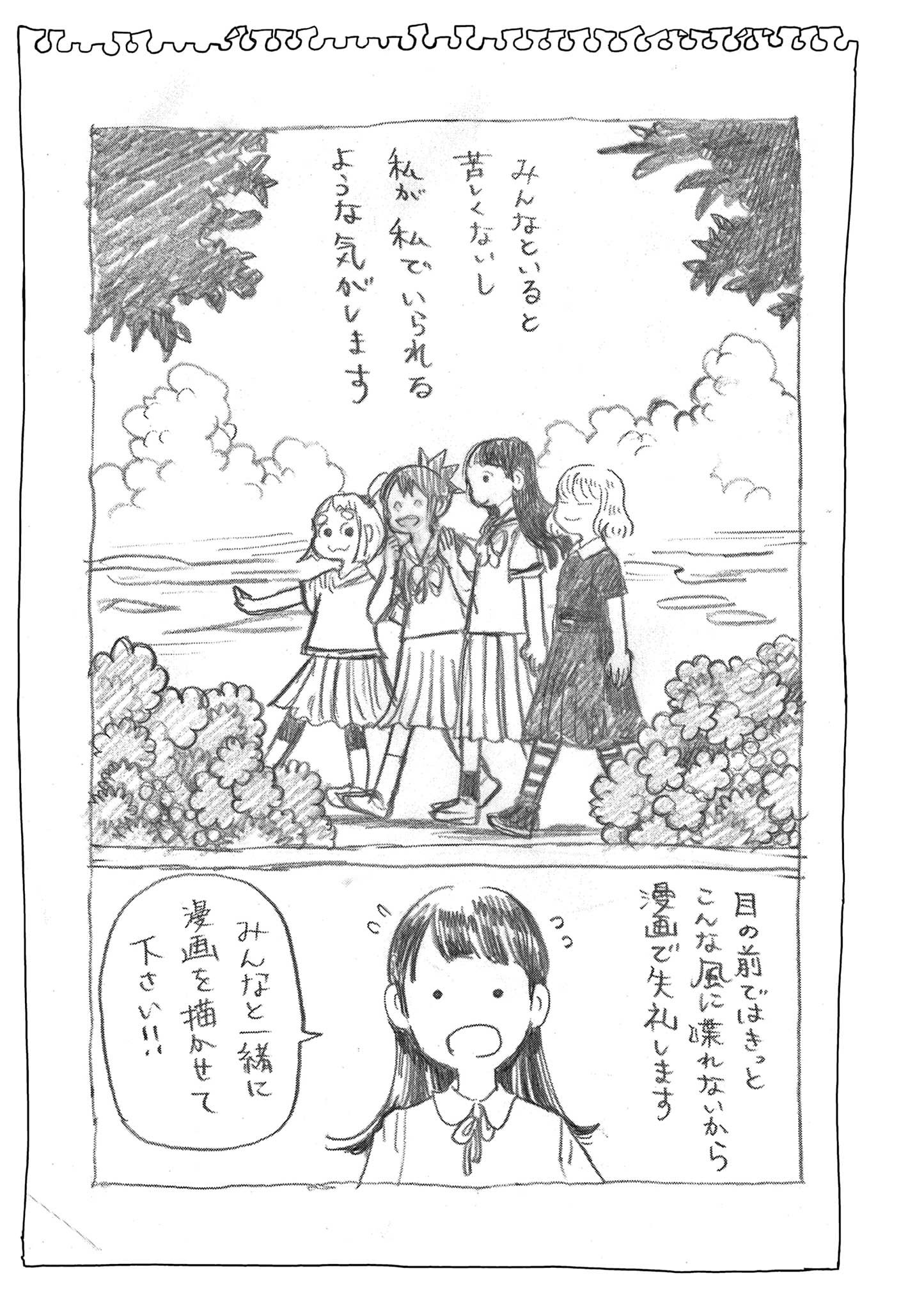KORE EGAITE SHINE Chapter 6.2 page 13 - nihonkuni.com