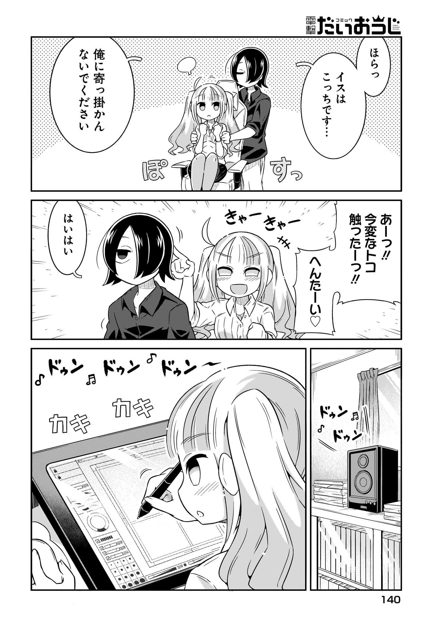 Fuyuriina  Sensei No Ro - Bai Chap 1 - Pic 6