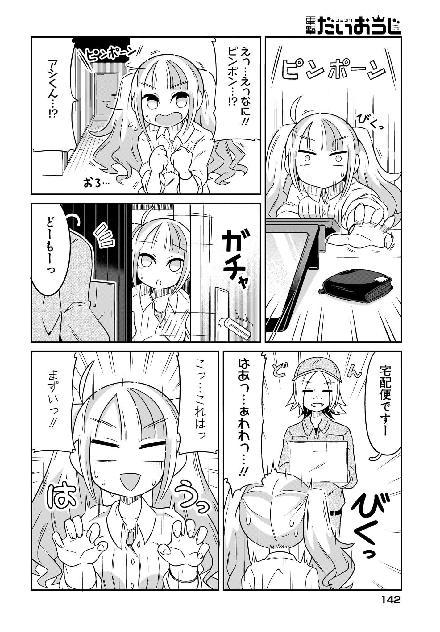 Fuyuriina  Sensei No Ro - Bai Chap 1 - Pic 8
