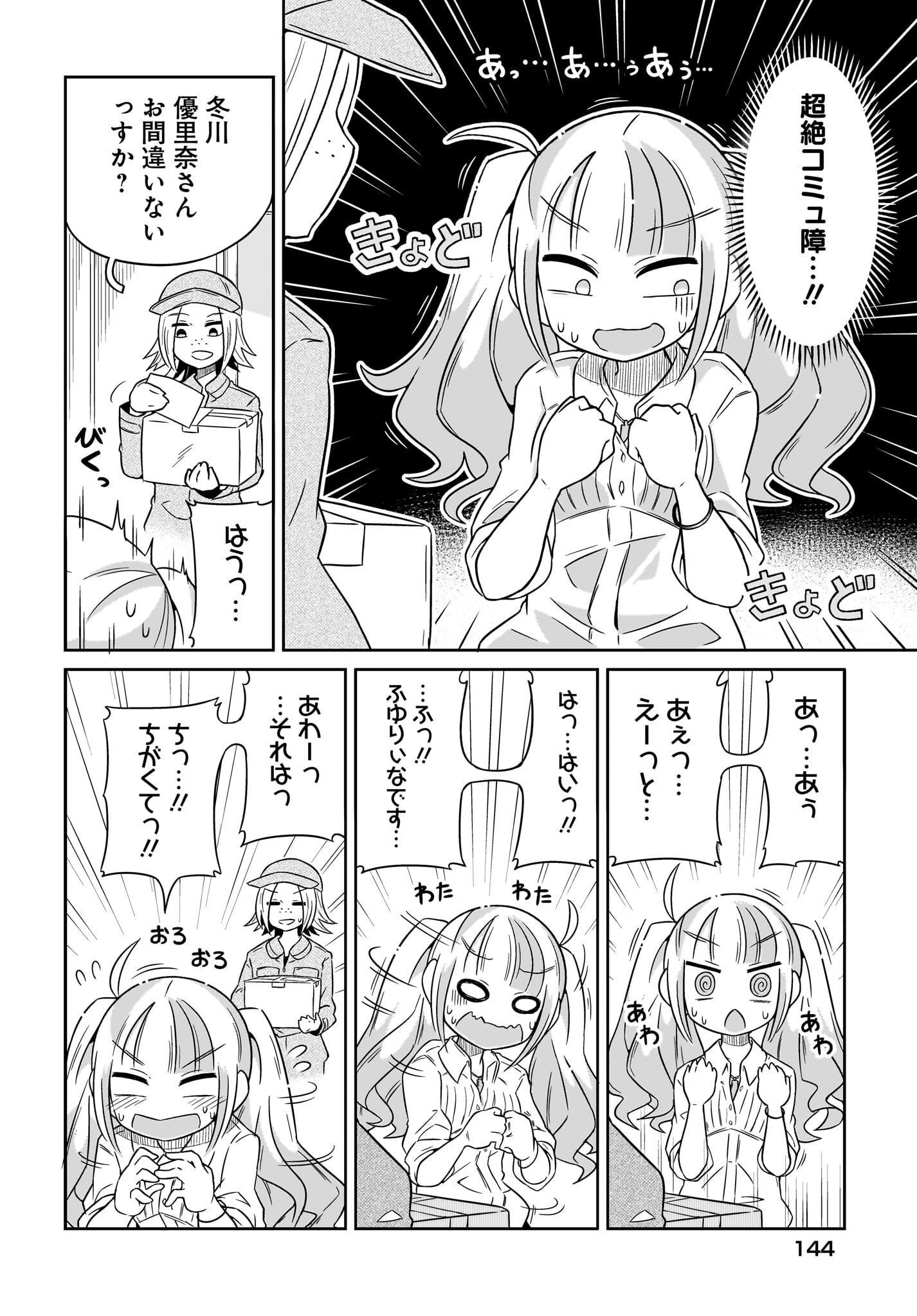 Fuyuriina  Sensei No Ro - Bai Chap 1 - Pic 10