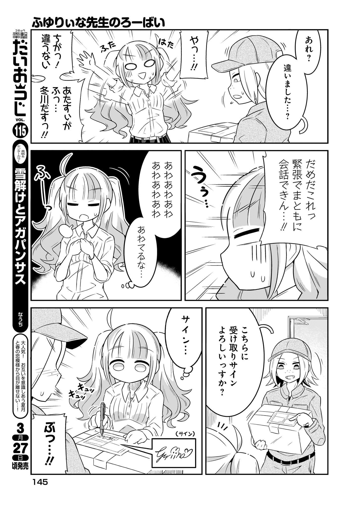 Fuyuriina  Sensei No Ro - Bai Chap 1 - Pic 11