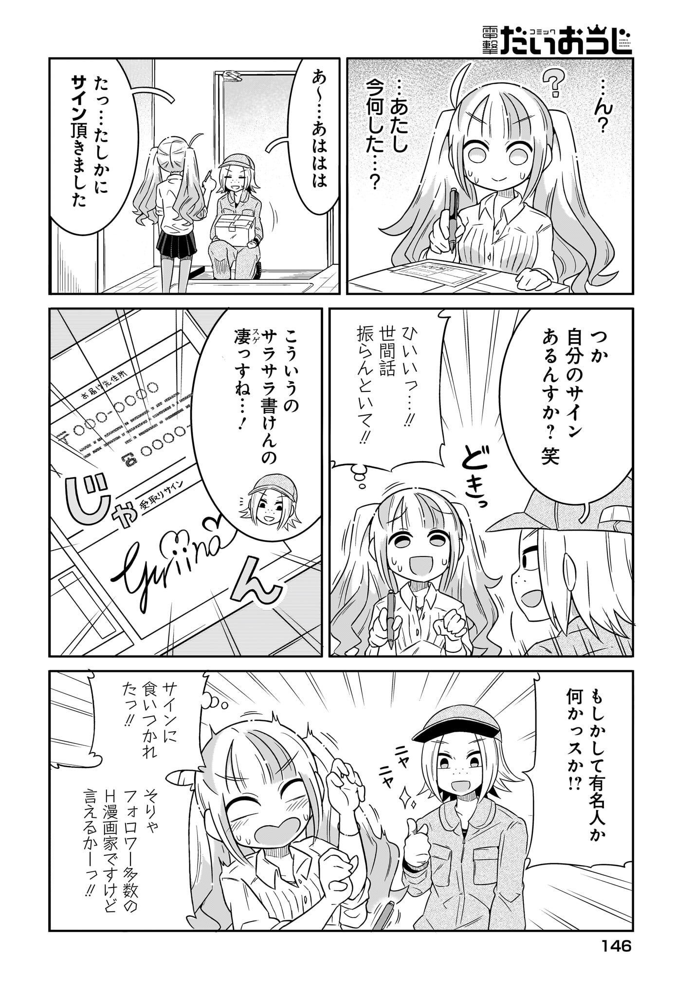 Fuyuriina  Sensei No Ro - Bai Chap 1 - Pic 12