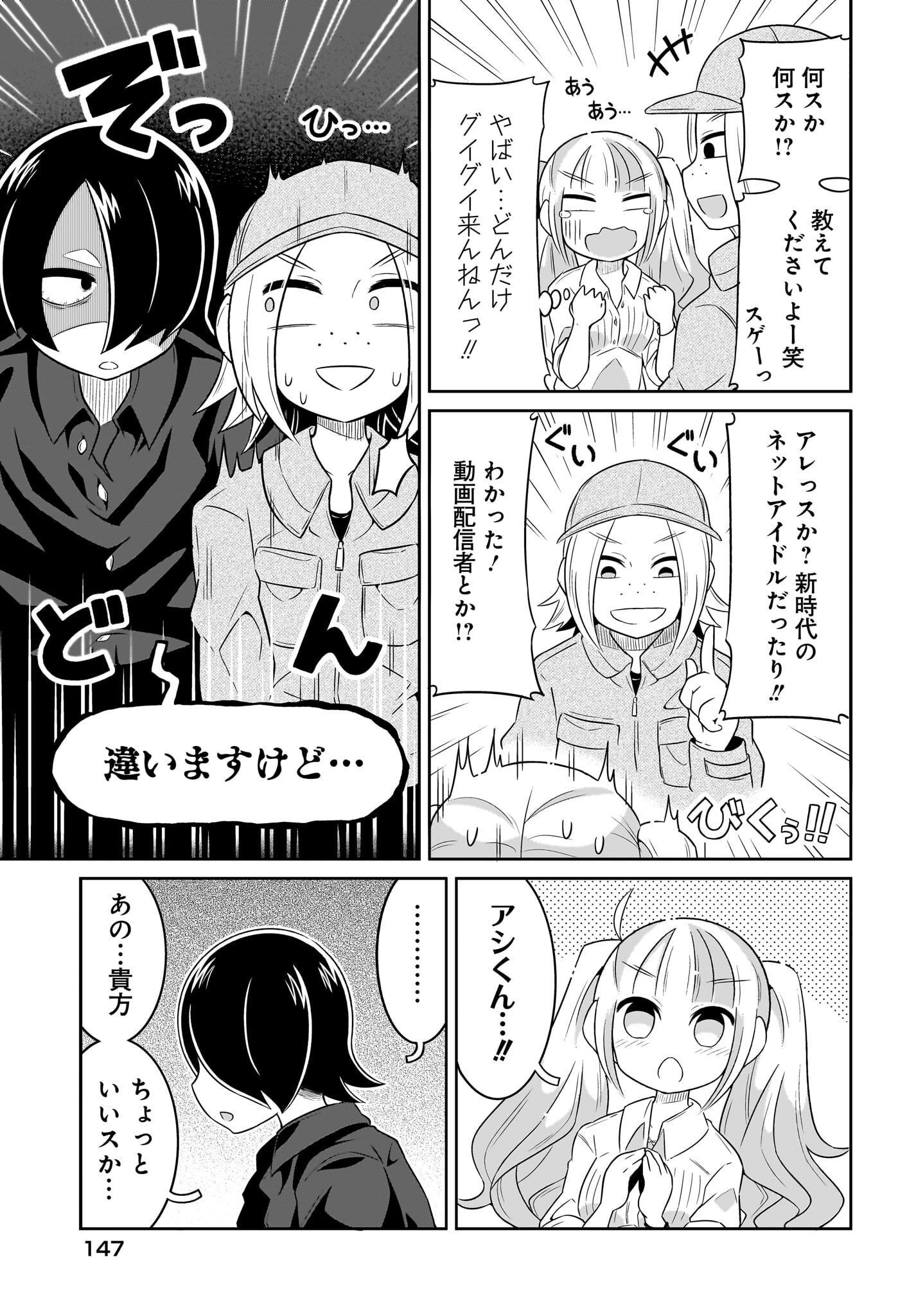 Fuyuriina  Sensei No Ro - Bai Chap 1 - Pic 13