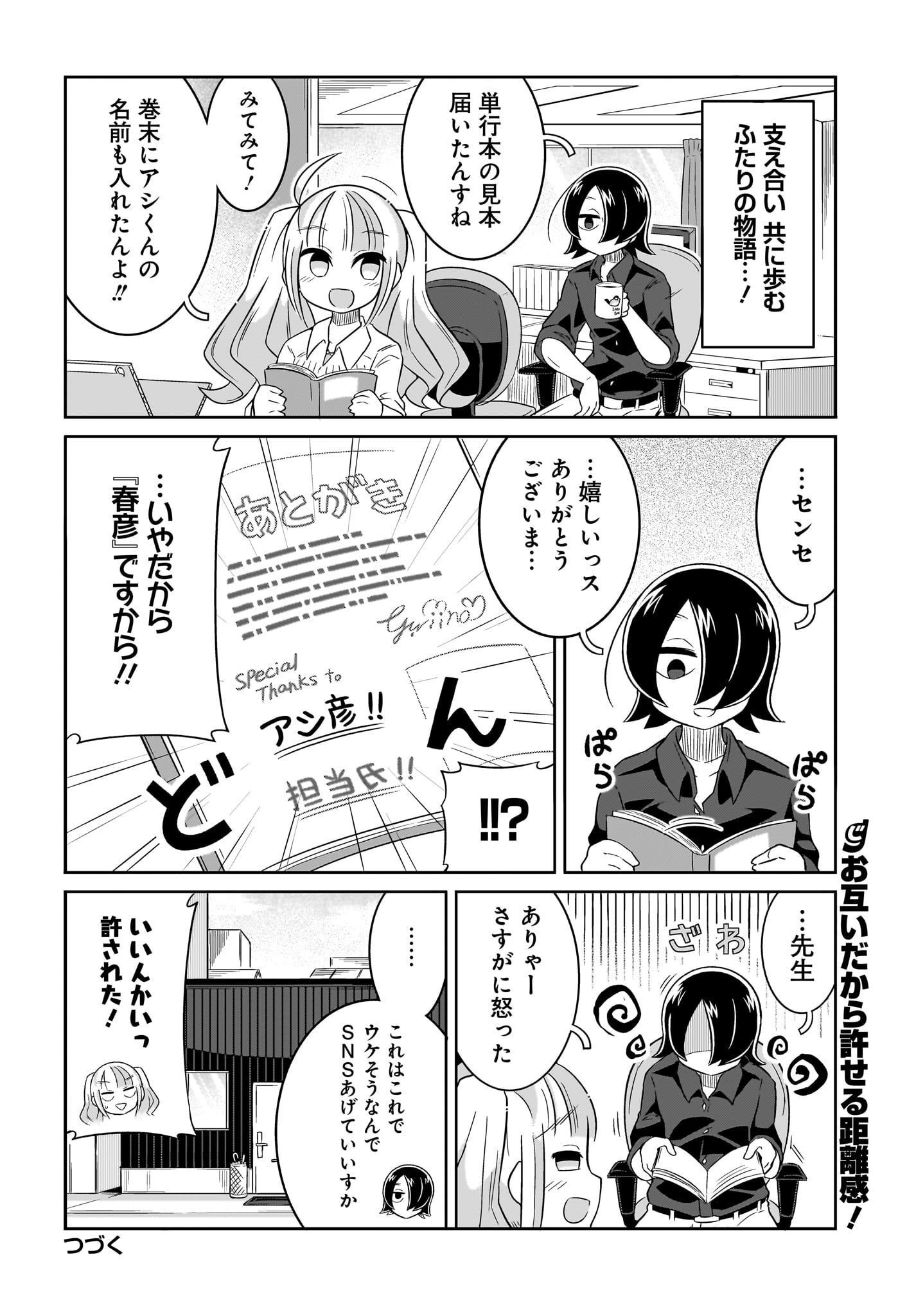 Fuyuriina  Sensei No Ro - Bai Chap 1 - Pic 18
