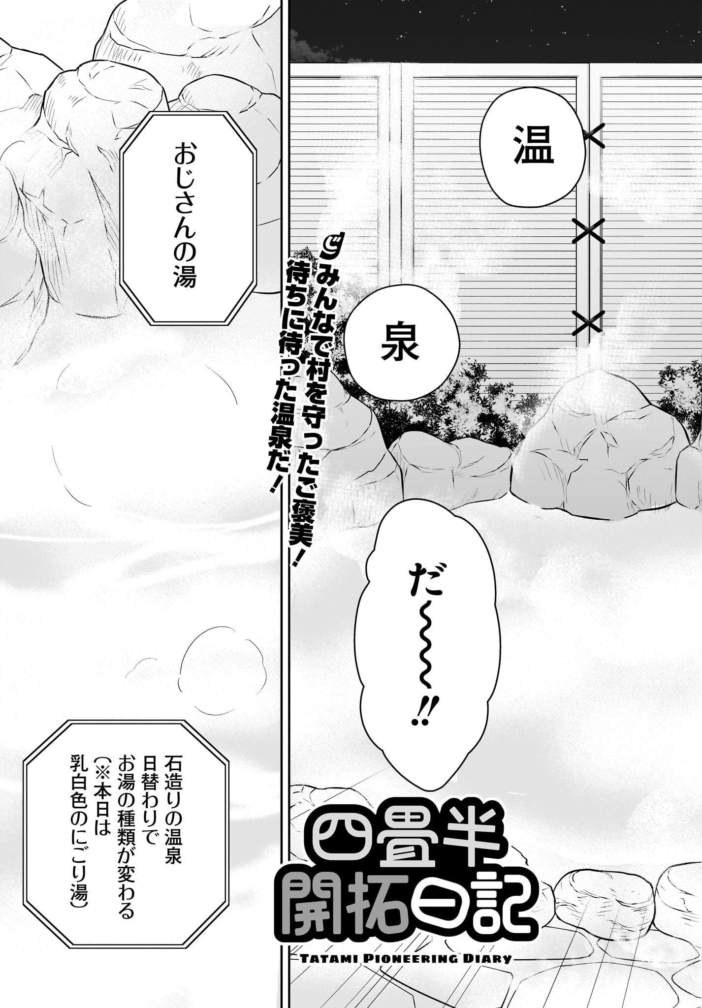 Yojouhan Kaitaku Nikki Chap 18 - Pic 3