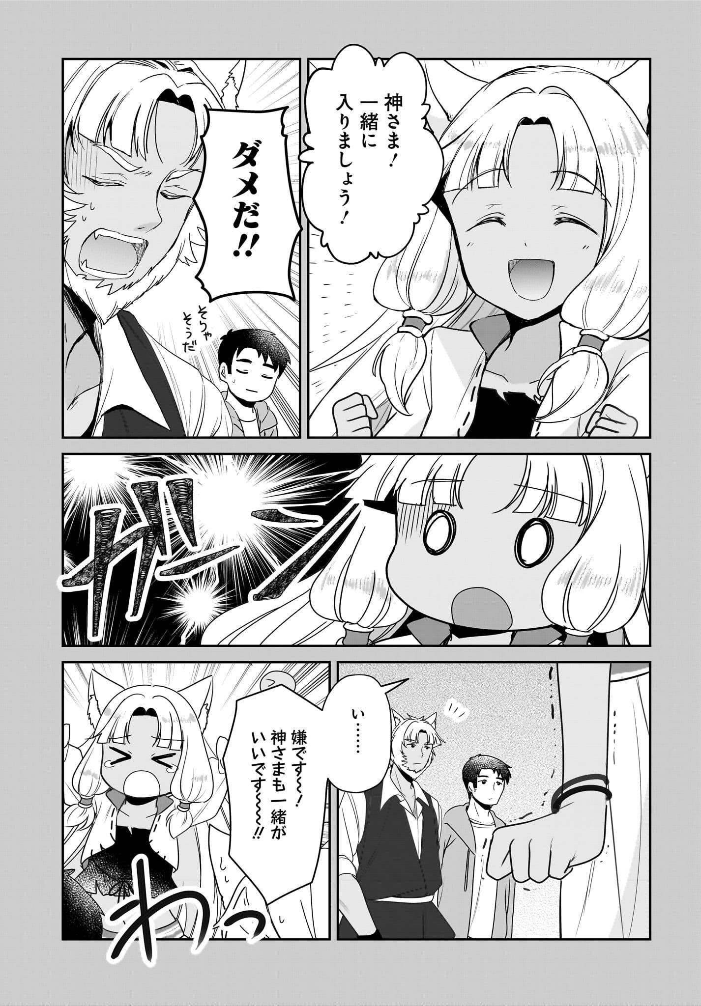 Yojouhan Kaitaku Nikki Chap 18 - Pic 5