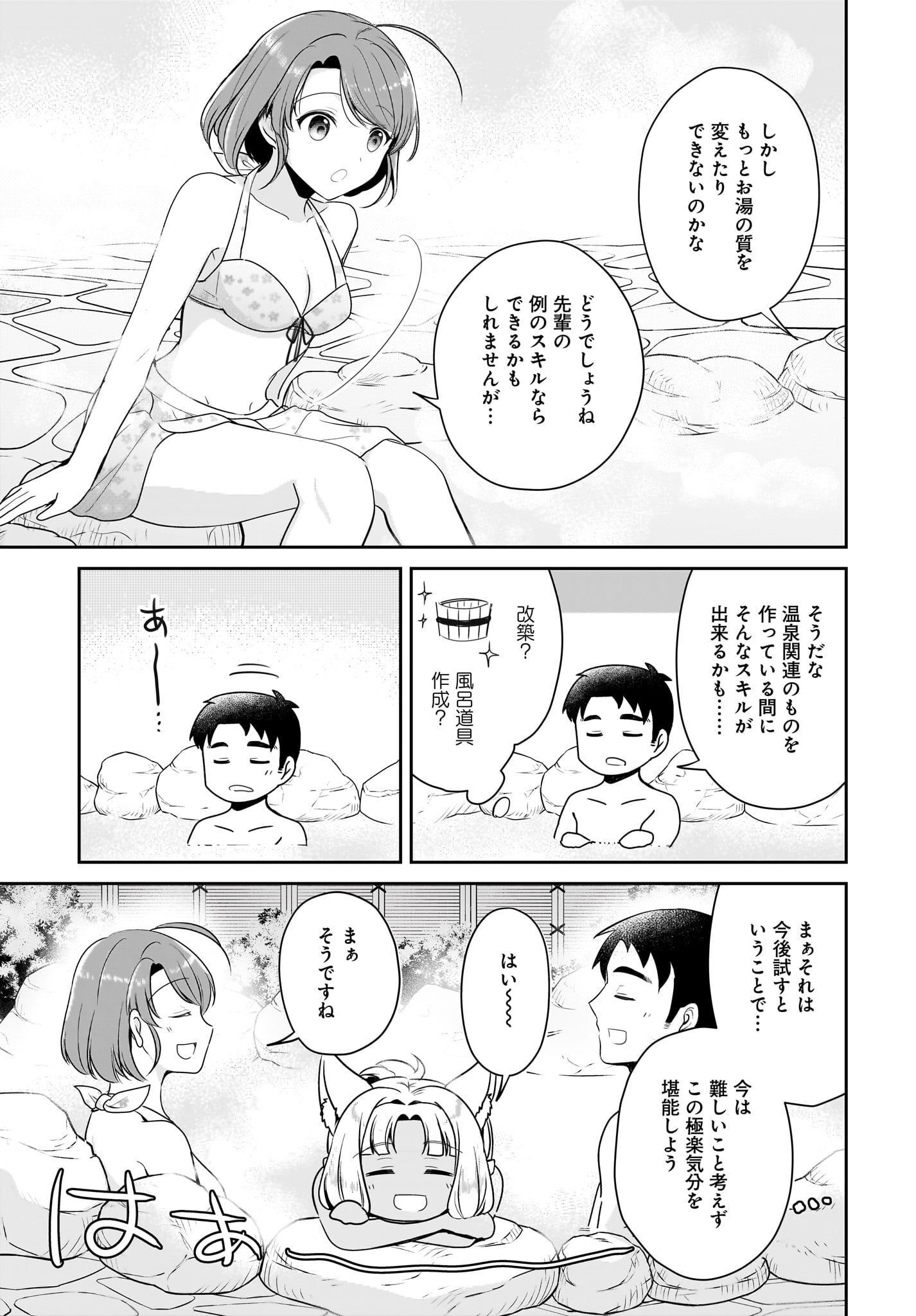 Yojouhan Kaitaku Nikki Chap 18 - Pic 7