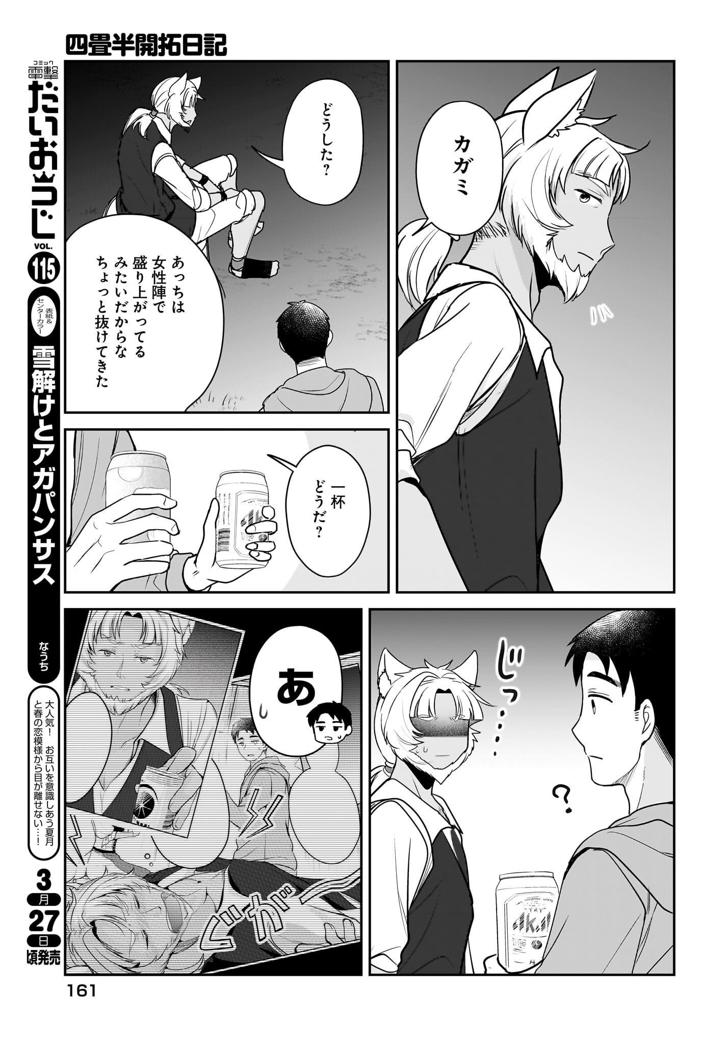 Yojouhan Kaitaku Nikki Chap 18 - Pic 9