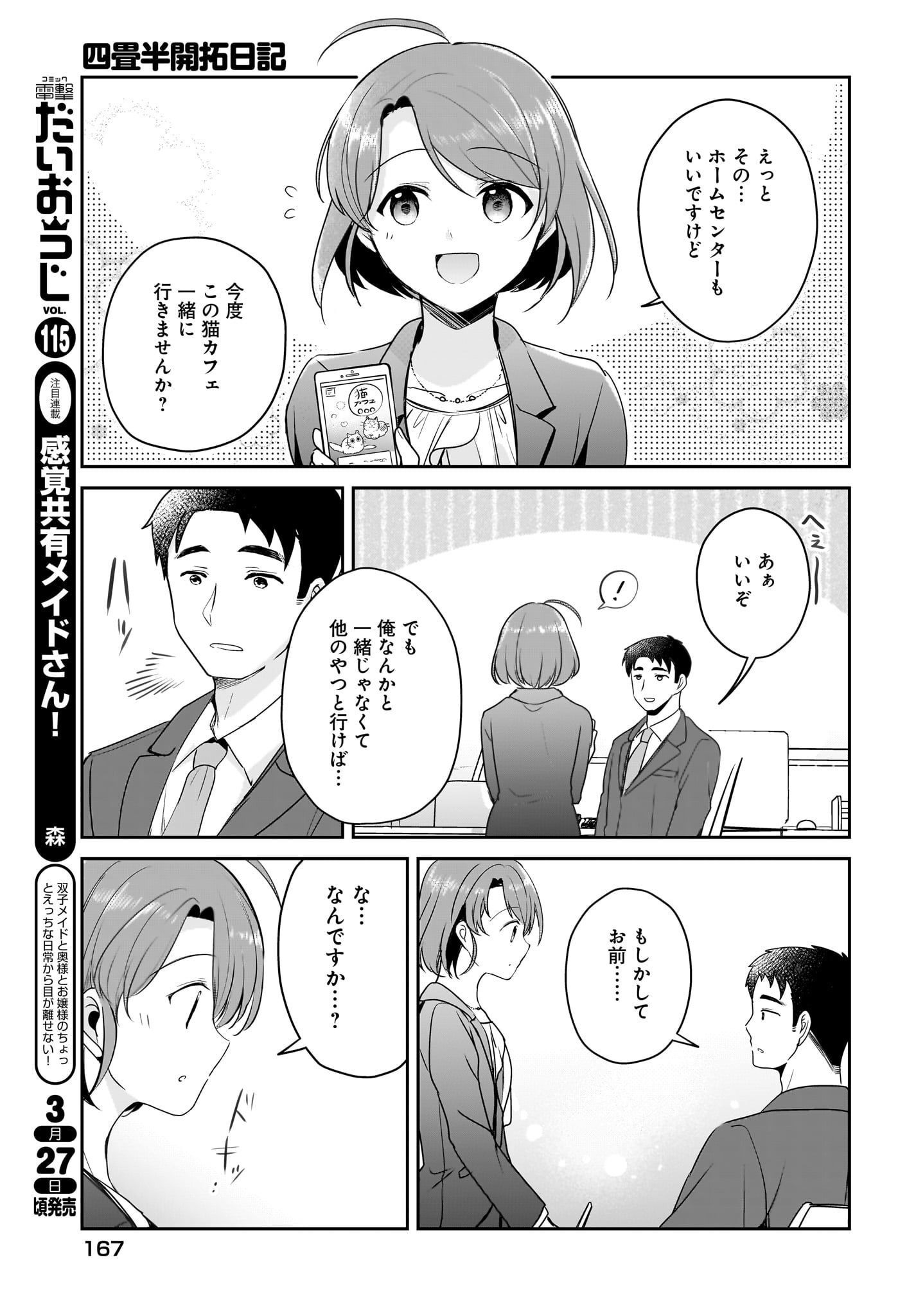 Yojouhan Kaitaku Nikki Chap 18 - Pic 15