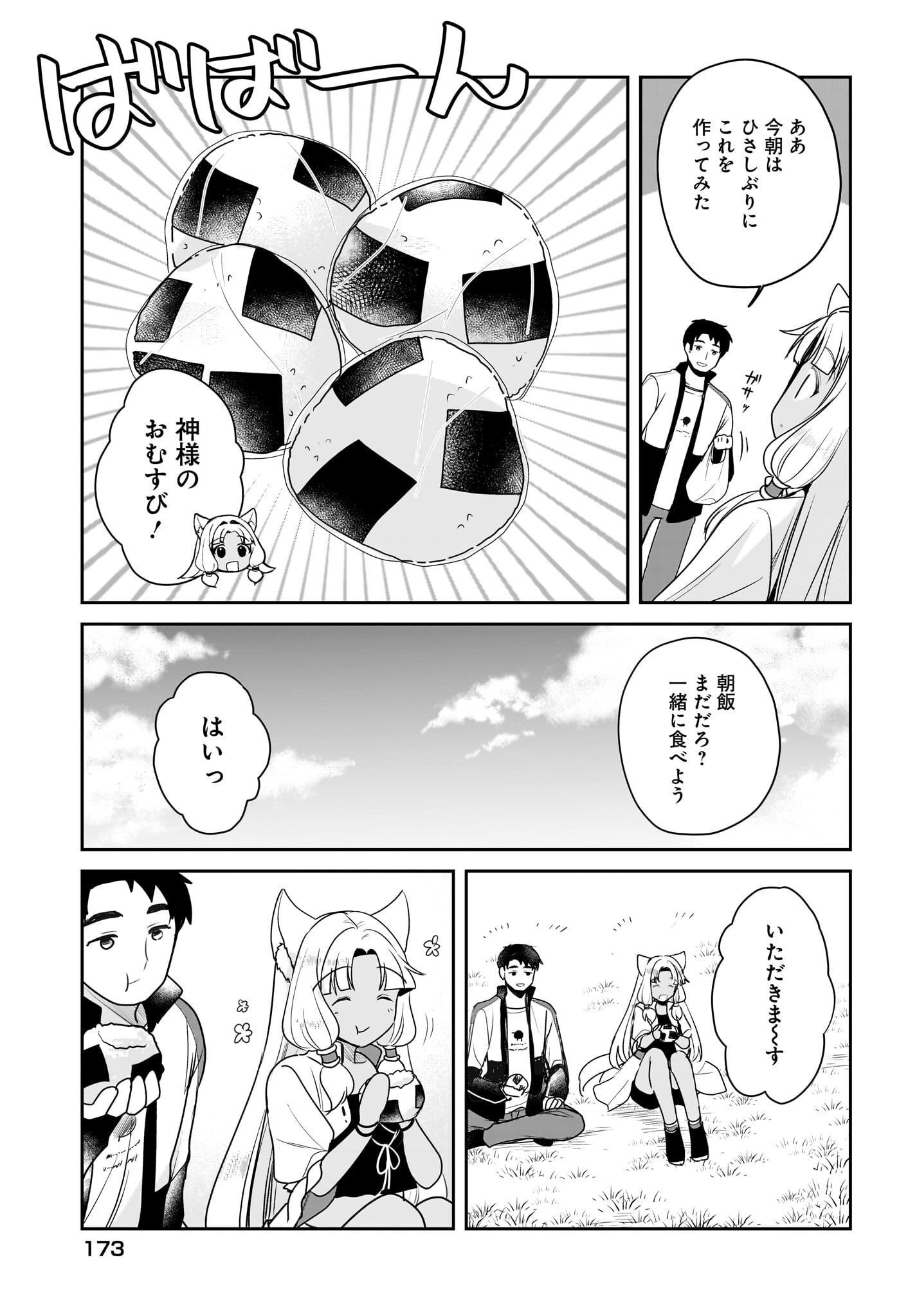 Yojouhan Kaitaku Nikki Chap 18 - Pic 21