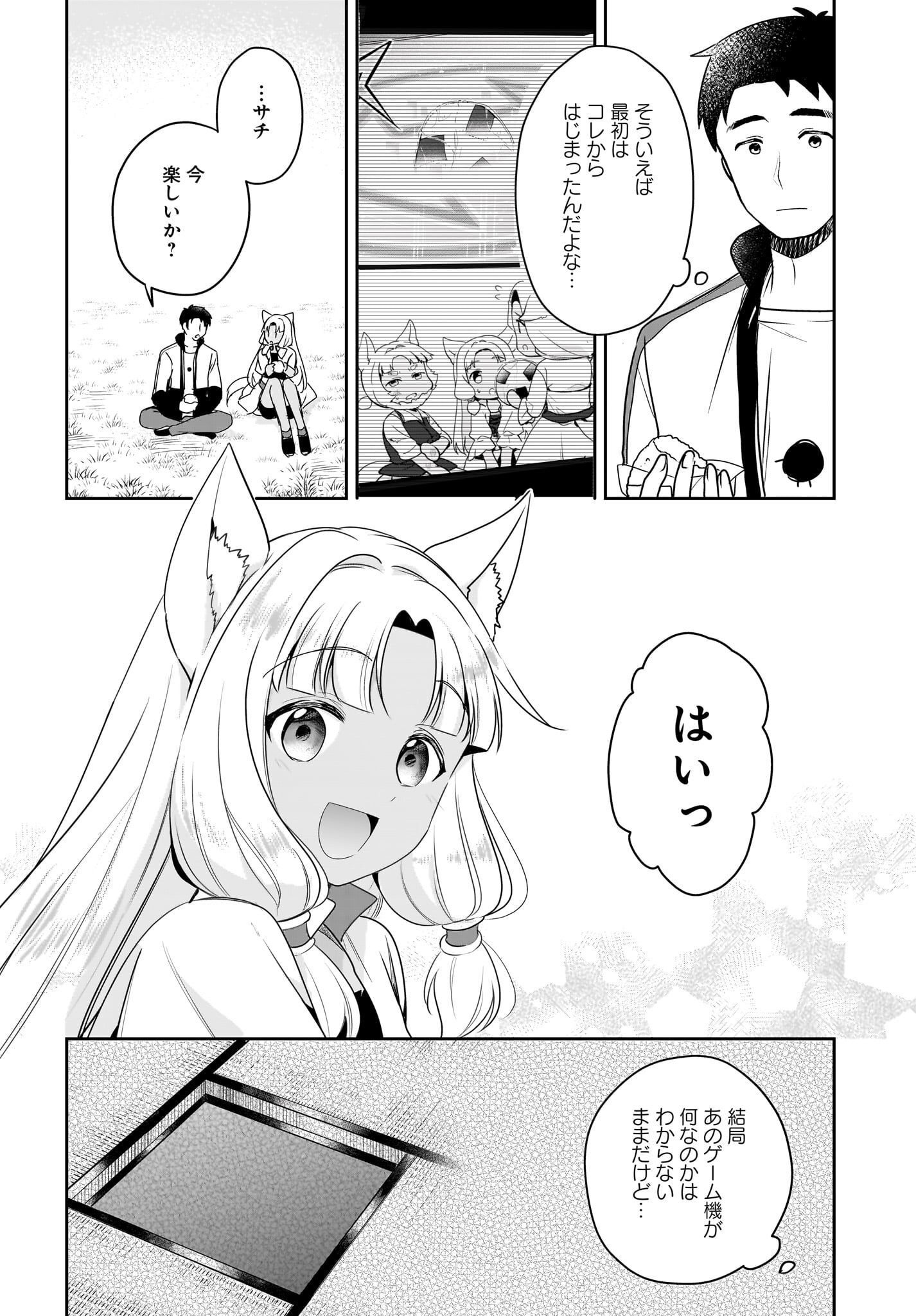 Yojouhan Kaitaku Nikki Chap 18 - Pic 22