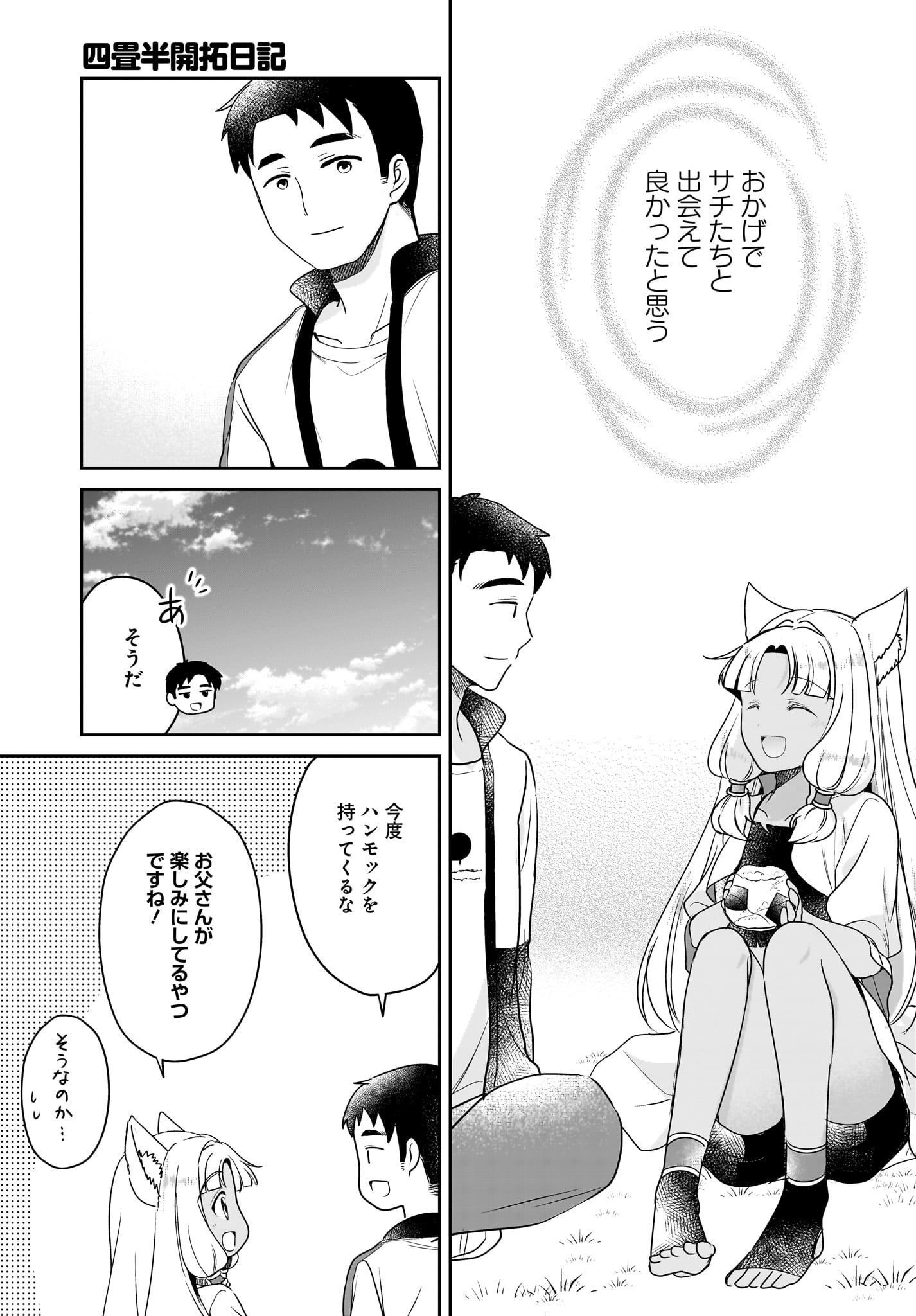 Yojouhan Kaitaku Nikki Chap 18 - Pic 23