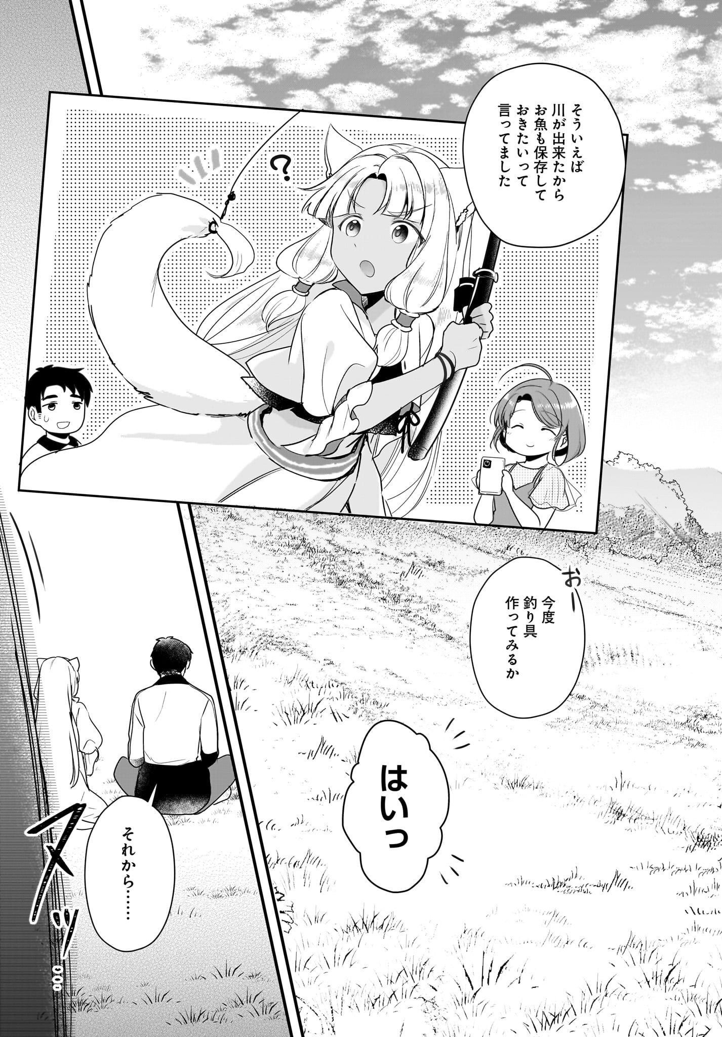 Yojouhan Kaitaku Nikki Chap 18 - Pic 25
