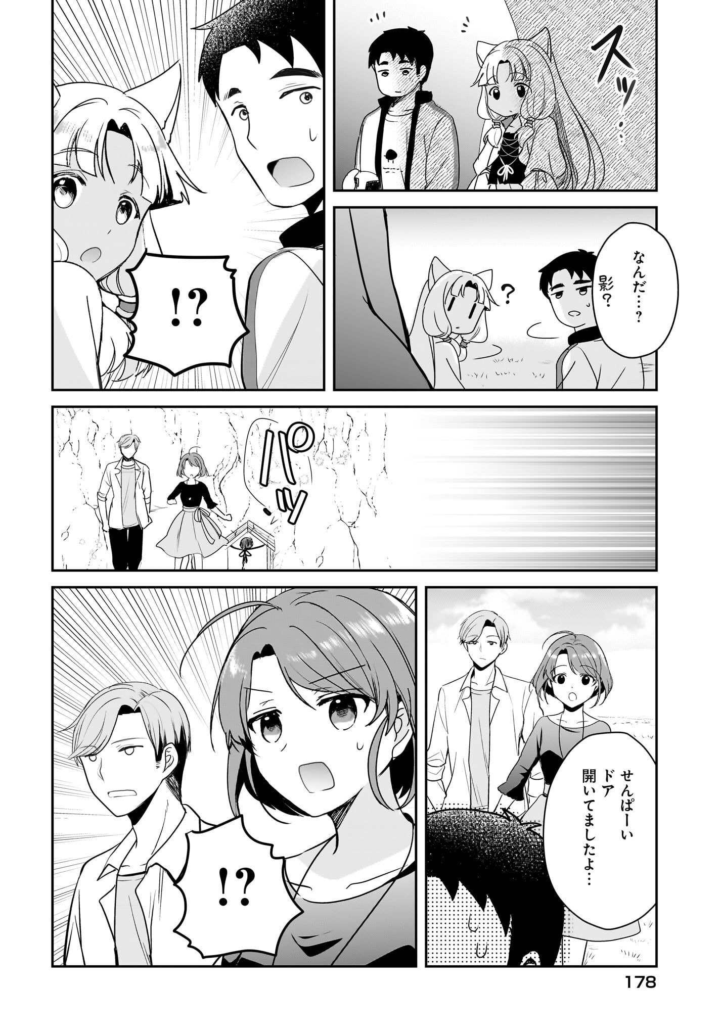 Yojouhan Kaitaku Nikki Chap 18 - Pic 26