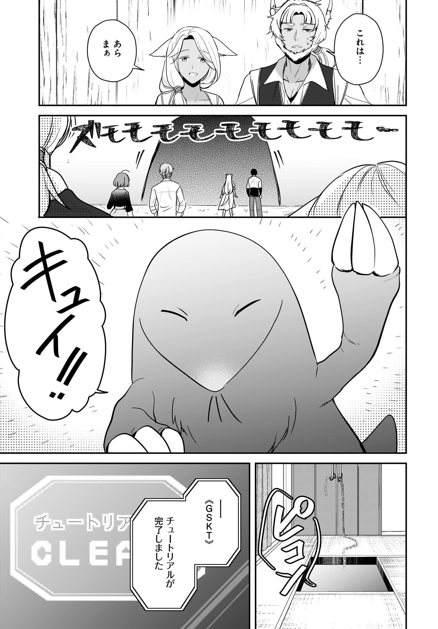 Yojouhan Kaitaku Nikki Chap 18 - Pic 27