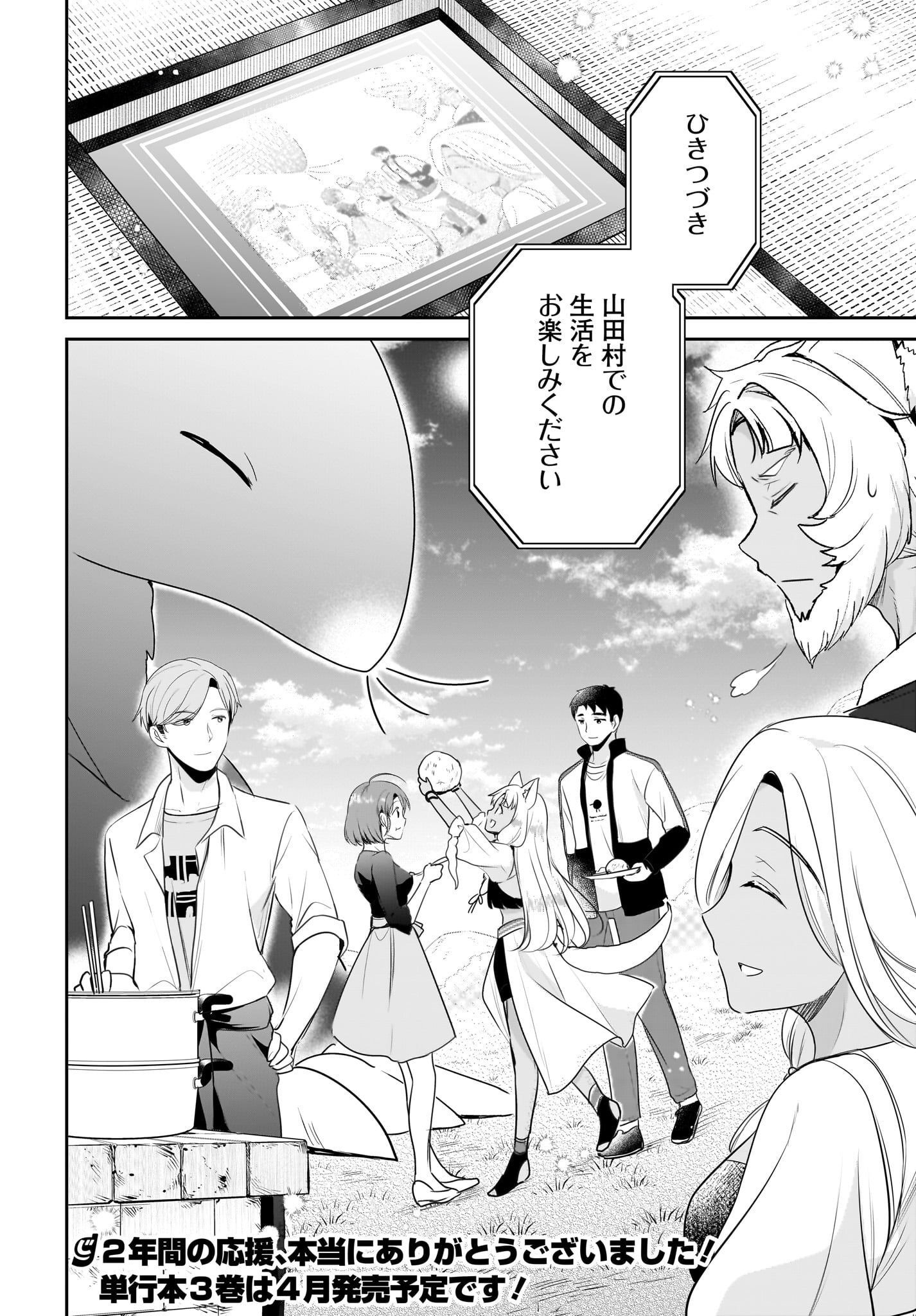 Yojouhan Kaitaku Nikki Chap 18 - Pic 28