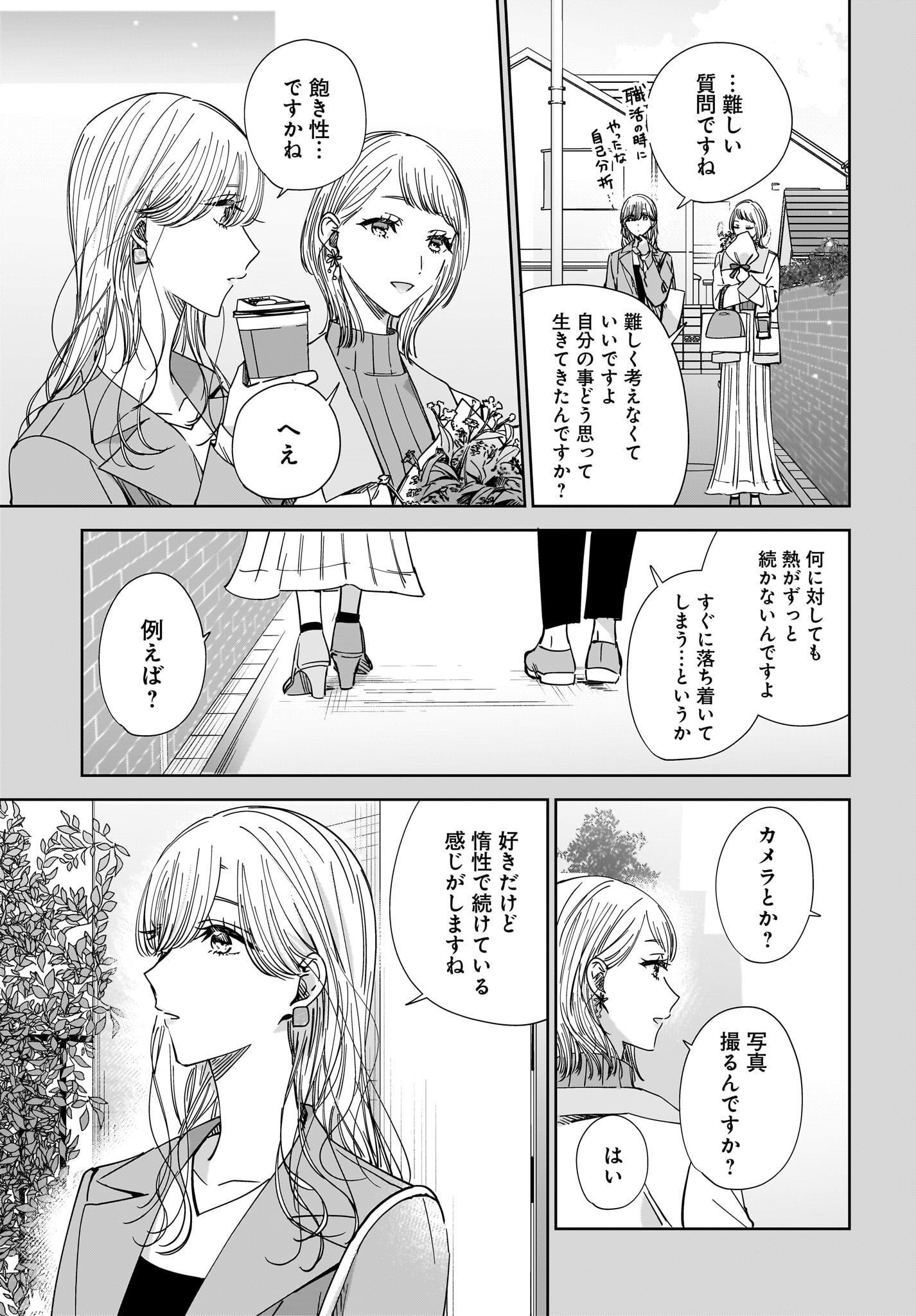 My Sister's Best Friend, My Lover Chap 16 - Pic 3