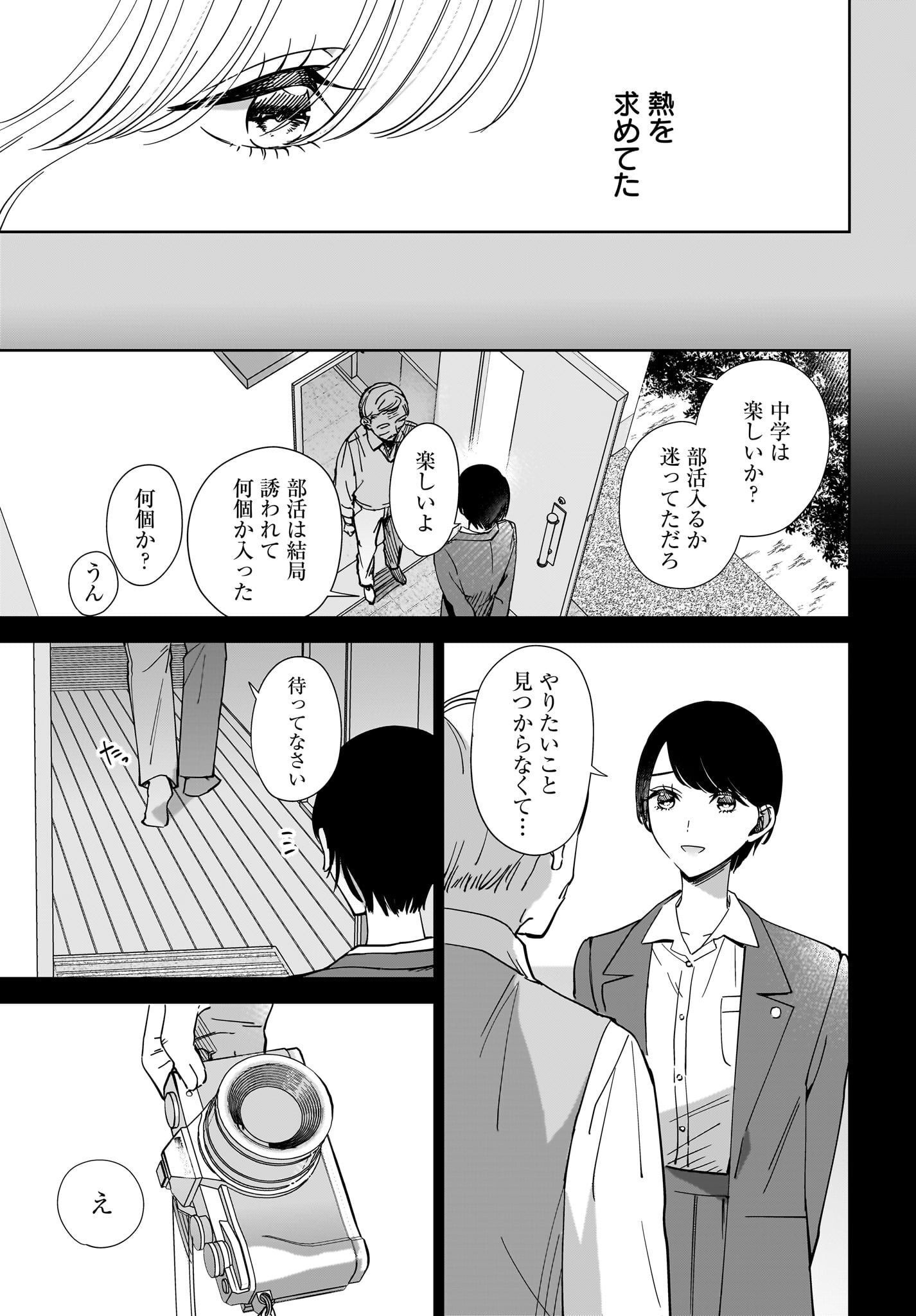 My Sister's Best Friend, My Lover Chap 16 - Pic 5